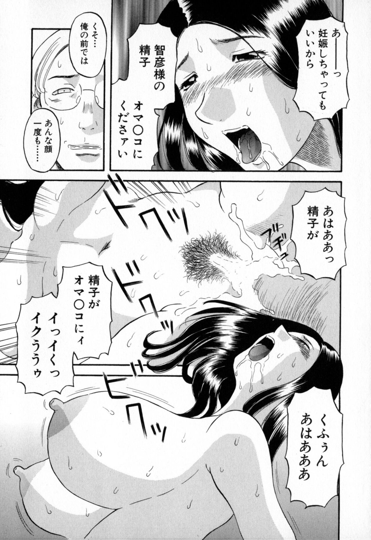 Gokuraku Ladies - Paradise Ladies - Page 23