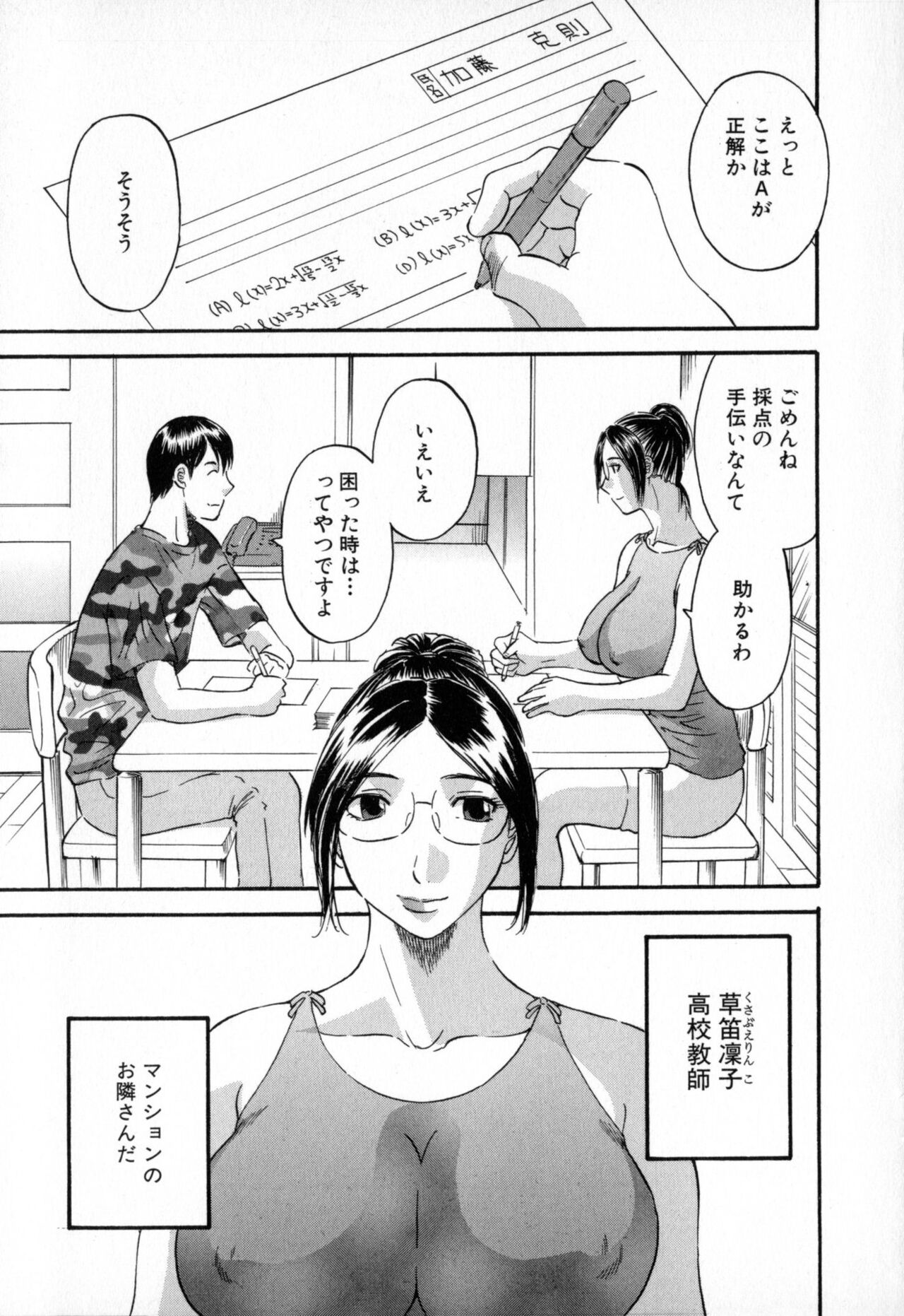 Gokuraku Ladies - Paradise Ladies - Page 25