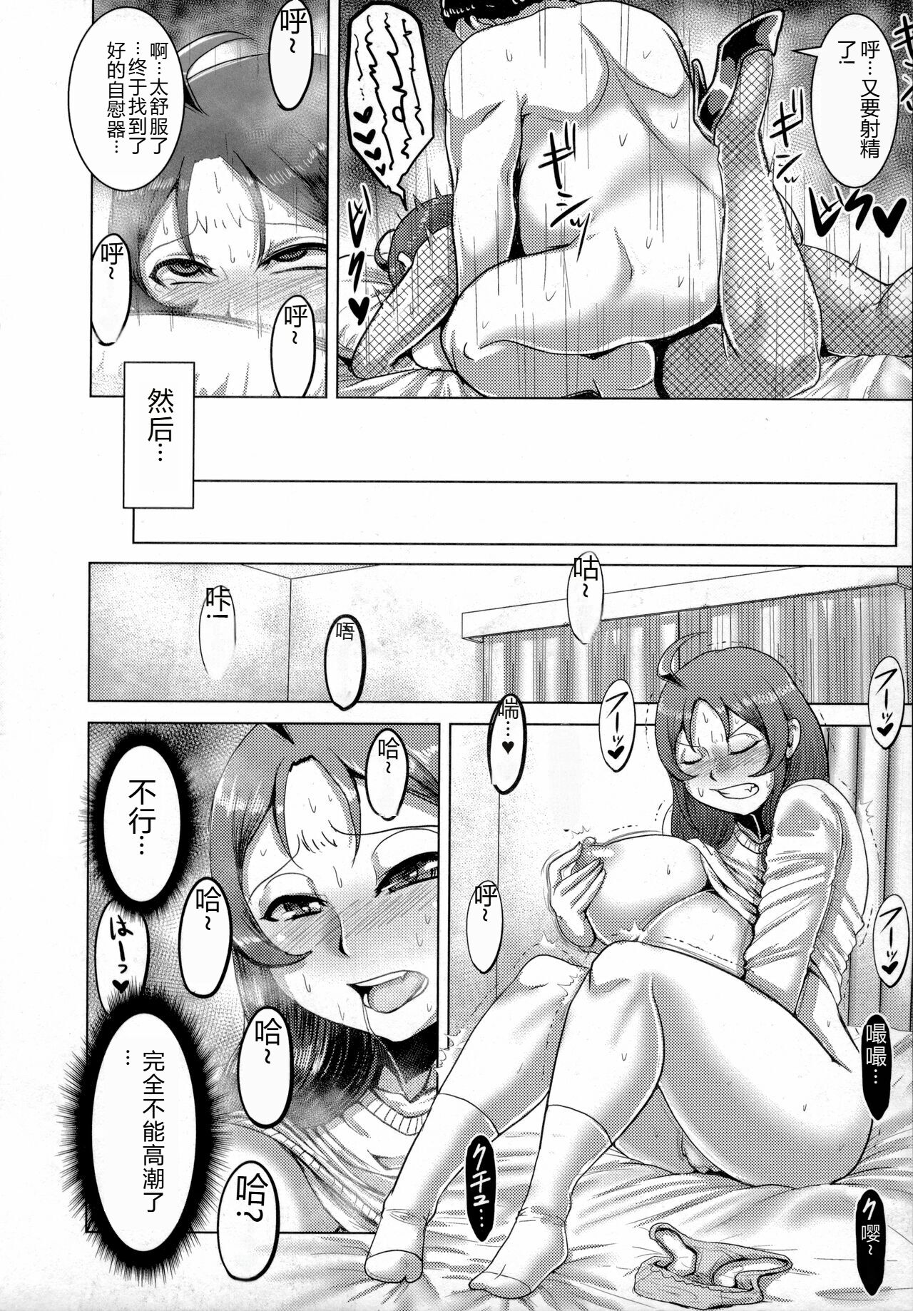 Chikujo no Tashinami - Page 15