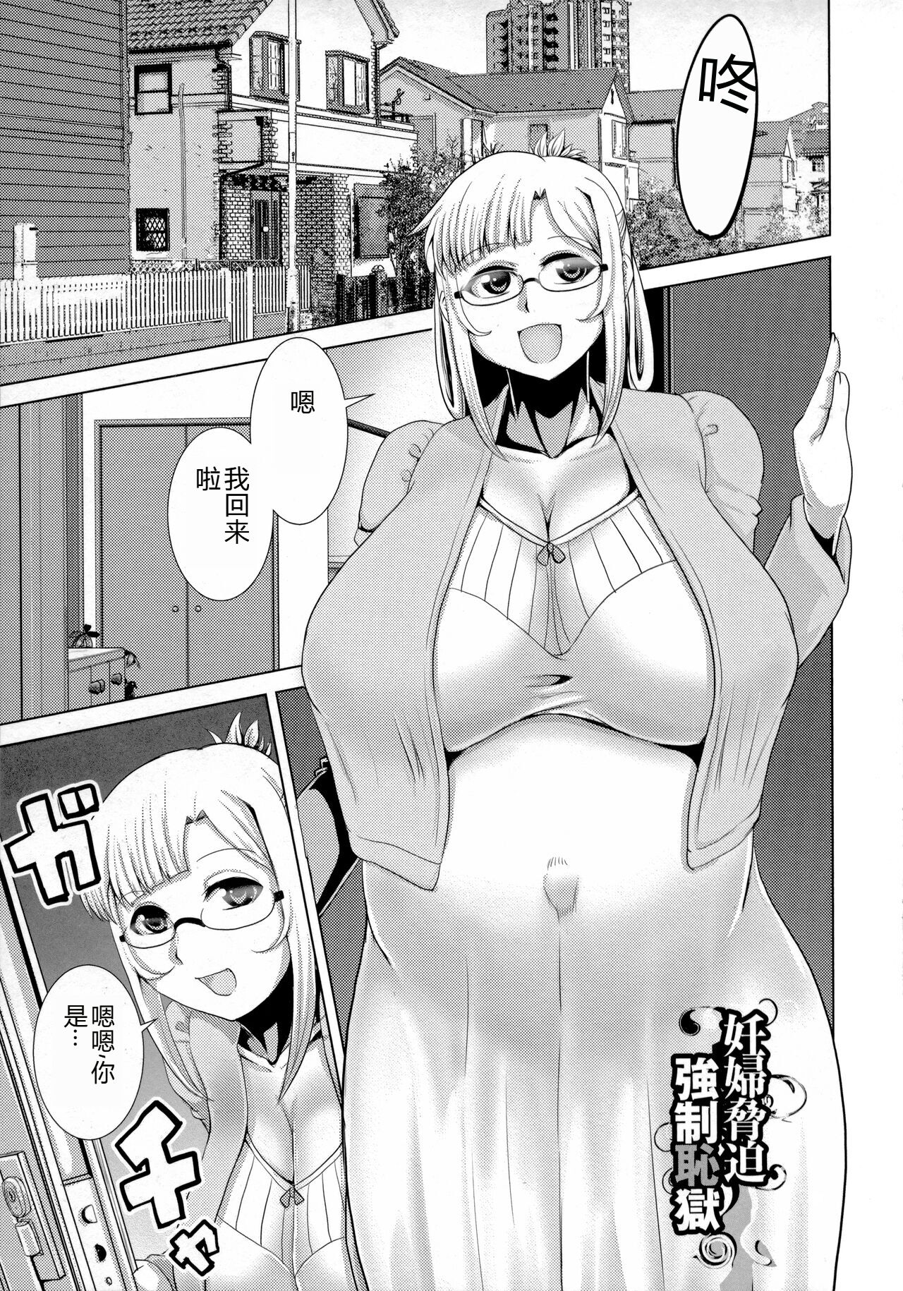 Chikujo no Tashinami - Page 160