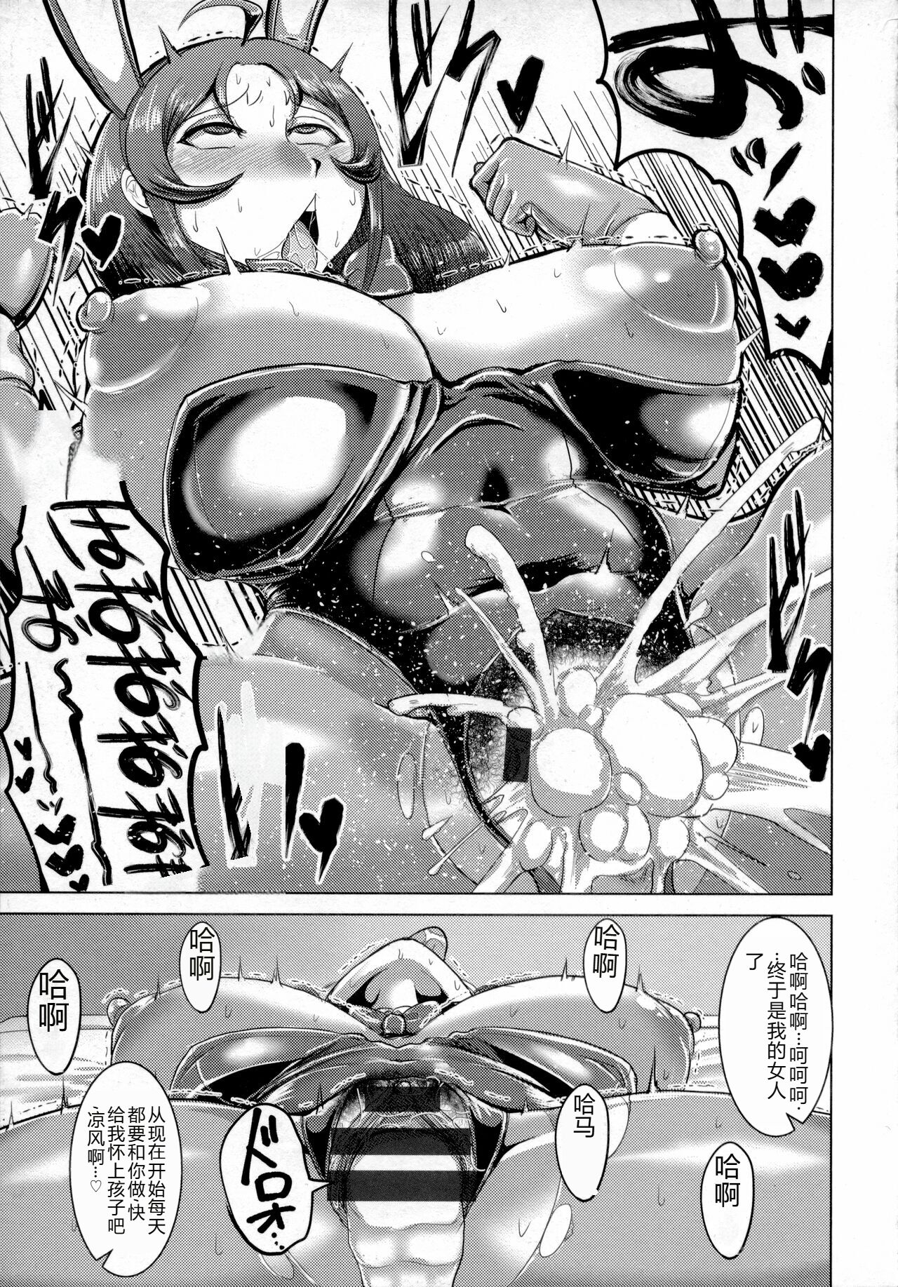 Chikujo no Tashinami - Page 24