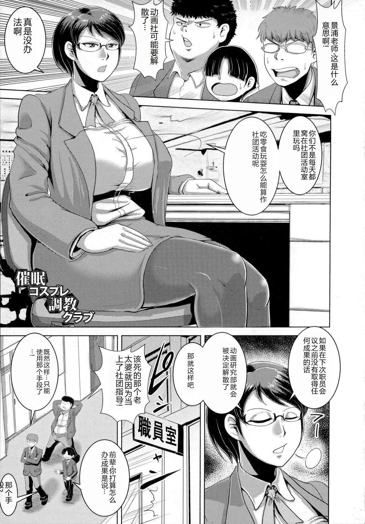 Chikujo no Tashinami - Page 28