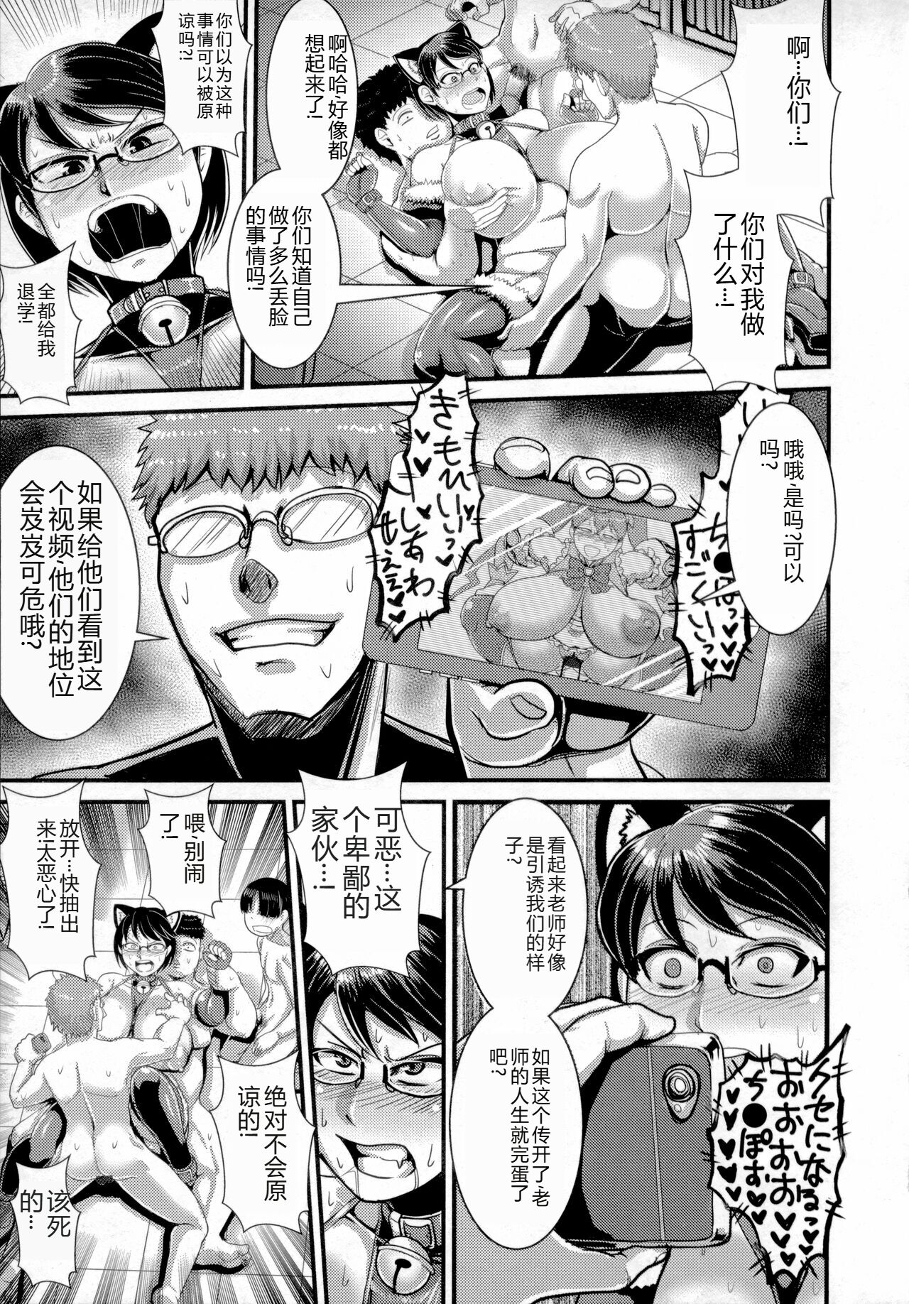 Chikujo no Tashinami - Page 42