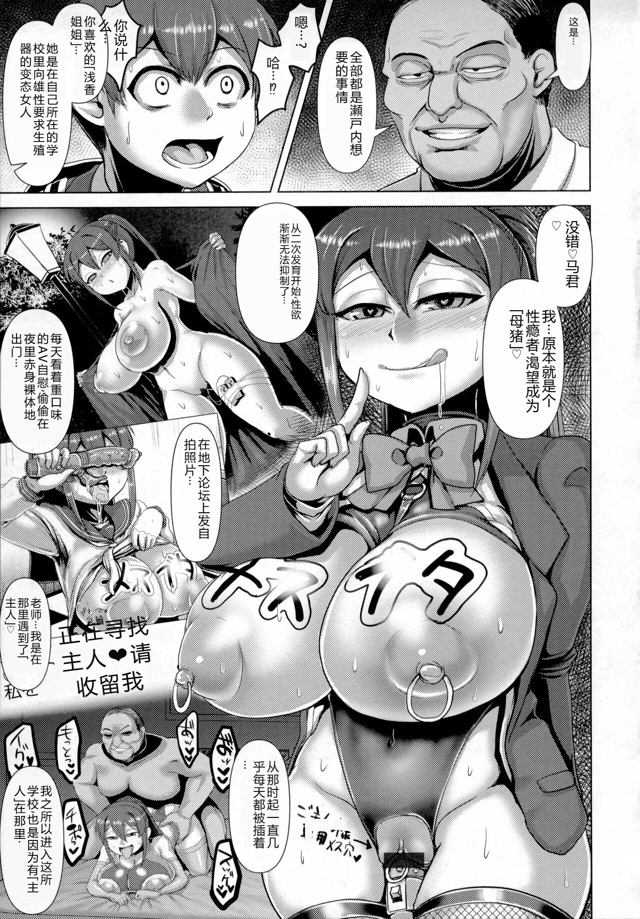 Chikujo no Tashinami - Page 82