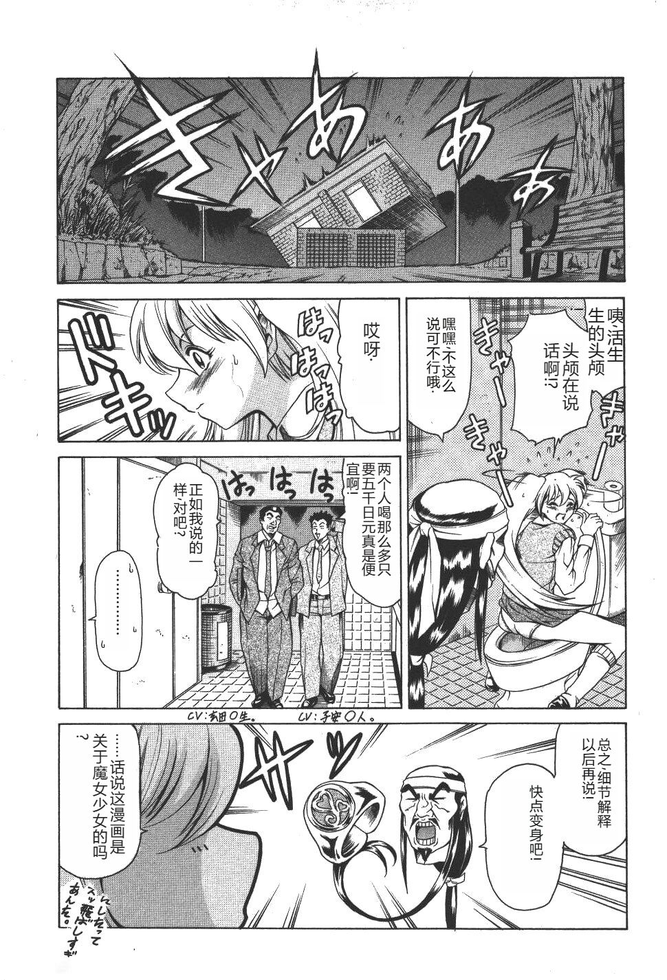Mahou no Moerist Lyrical Ririnka - Page 14