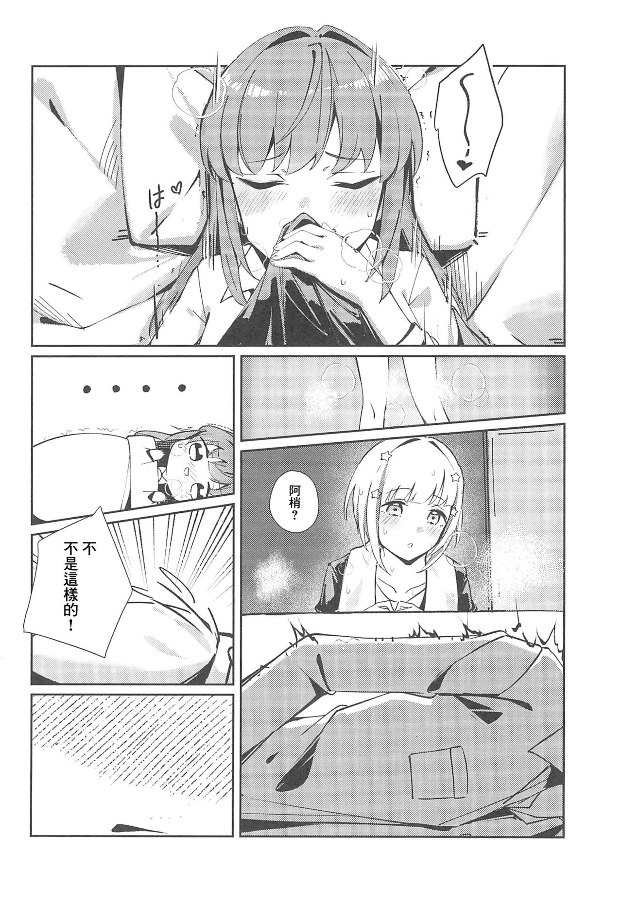 PHONOGRAPH - Page 10