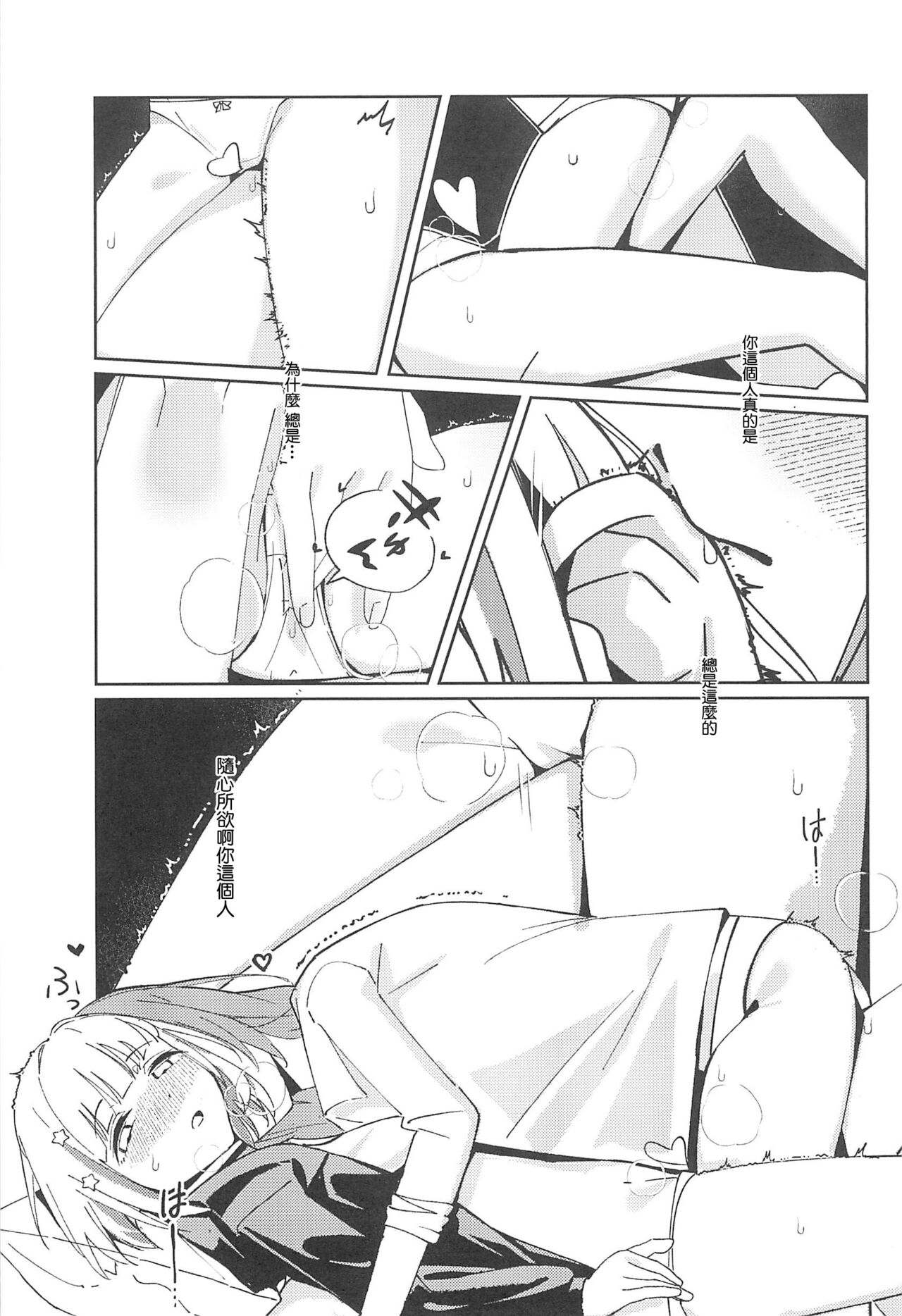 PHONOGRAPH - Page 15