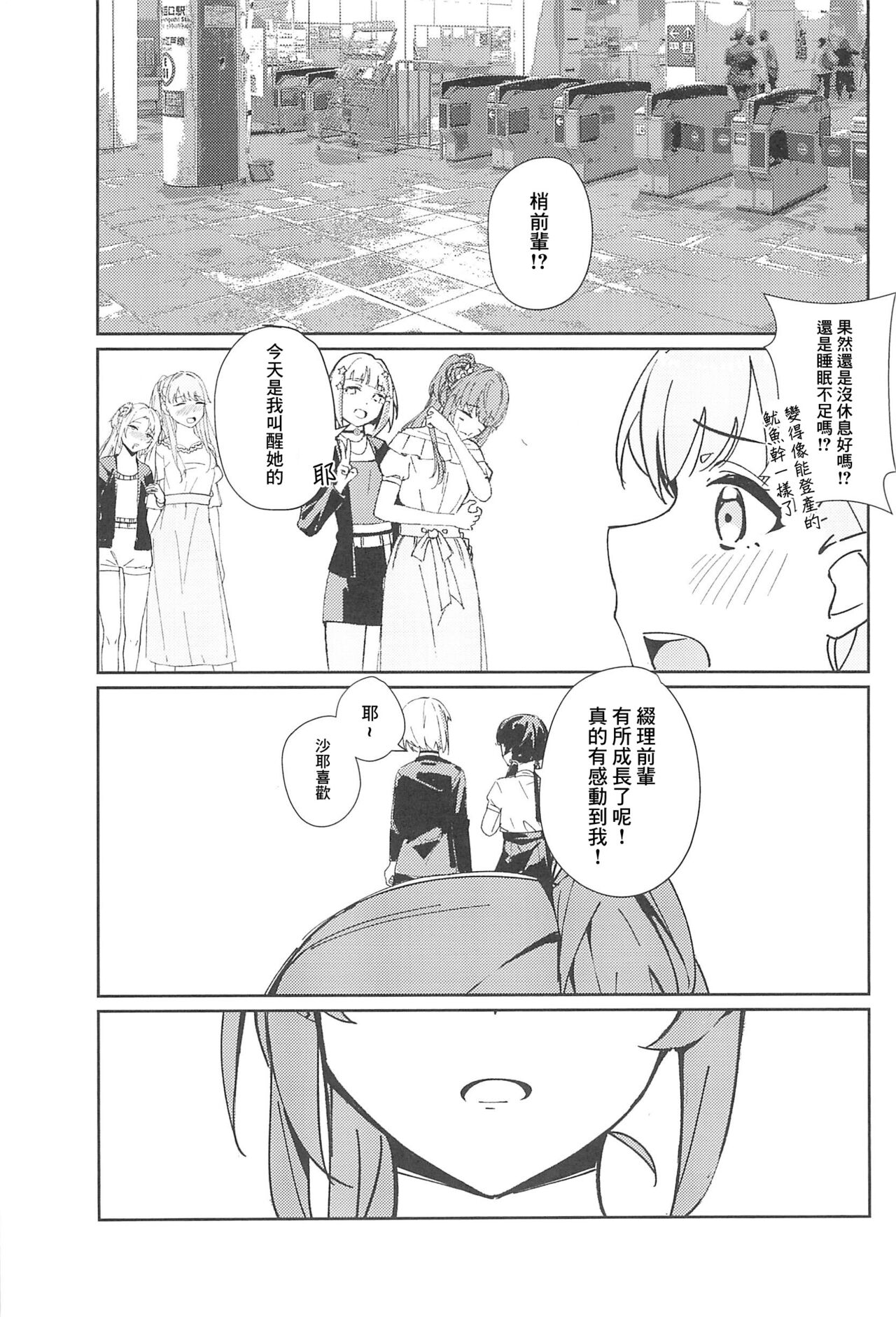 PHONOGRAPH - Page 21