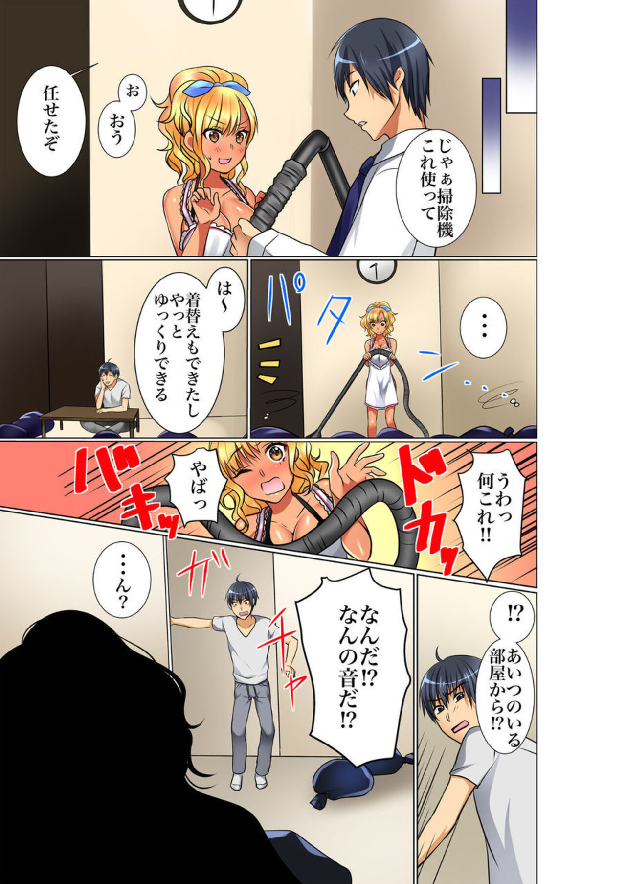 Kuro Gal Kaji Daikou 1 - Page 14