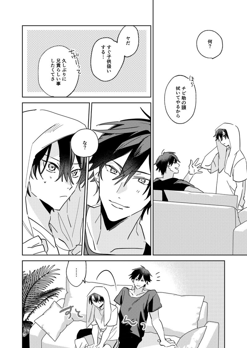 Ritardando - Page 24
