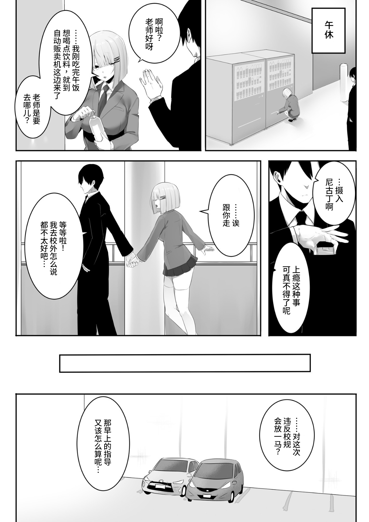 Onsei Keishiki de Oshiego to Amaama Ecchi - Page 17