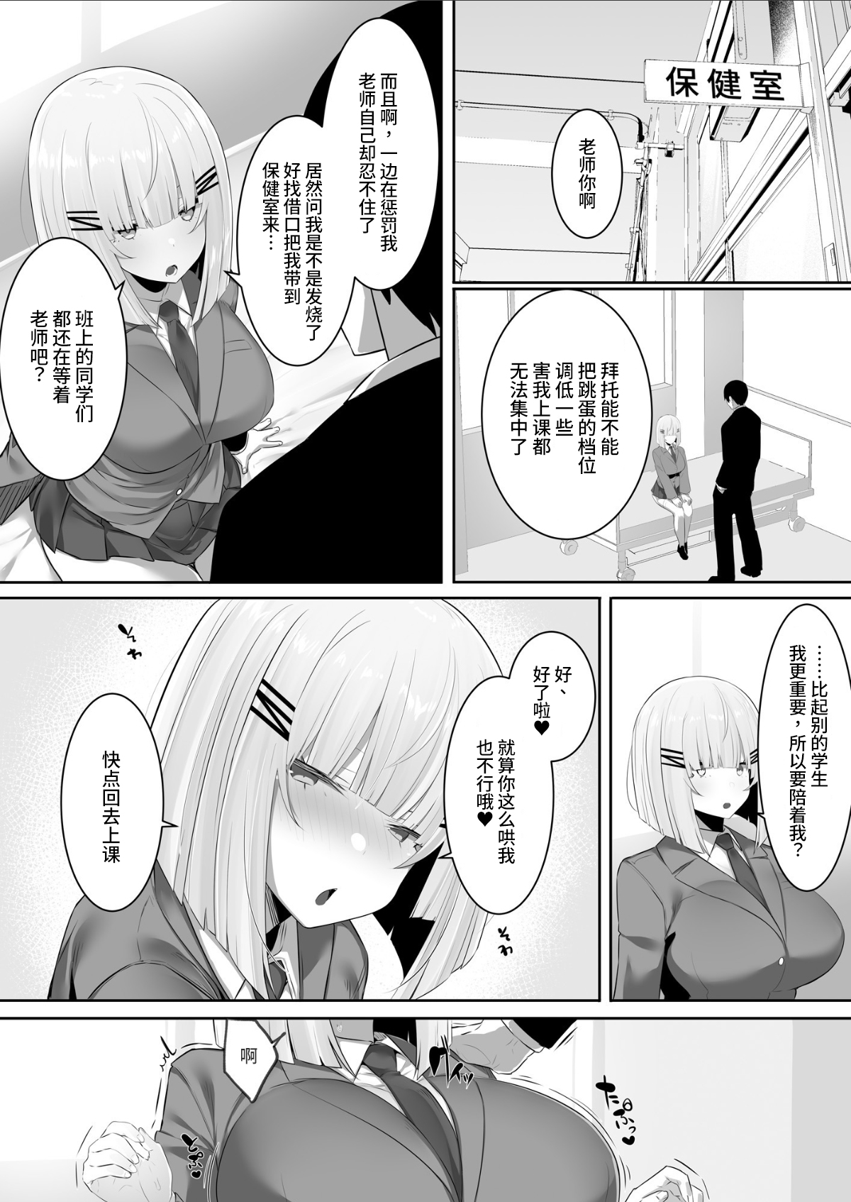 Onsei Keishiki de Oshiego to Amaama Ecchi - Page 23