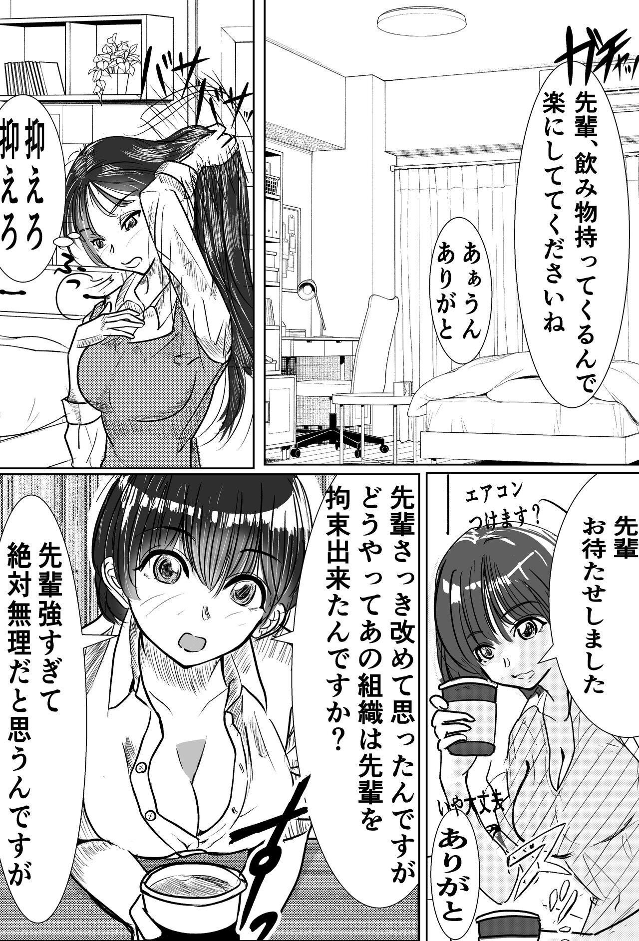 Saikyou Jutsushi, Futanari  Kaizou Sareta Senpai  Jutsushi ni Okasare, Kairaku ni Kanochi Suru - Page 13