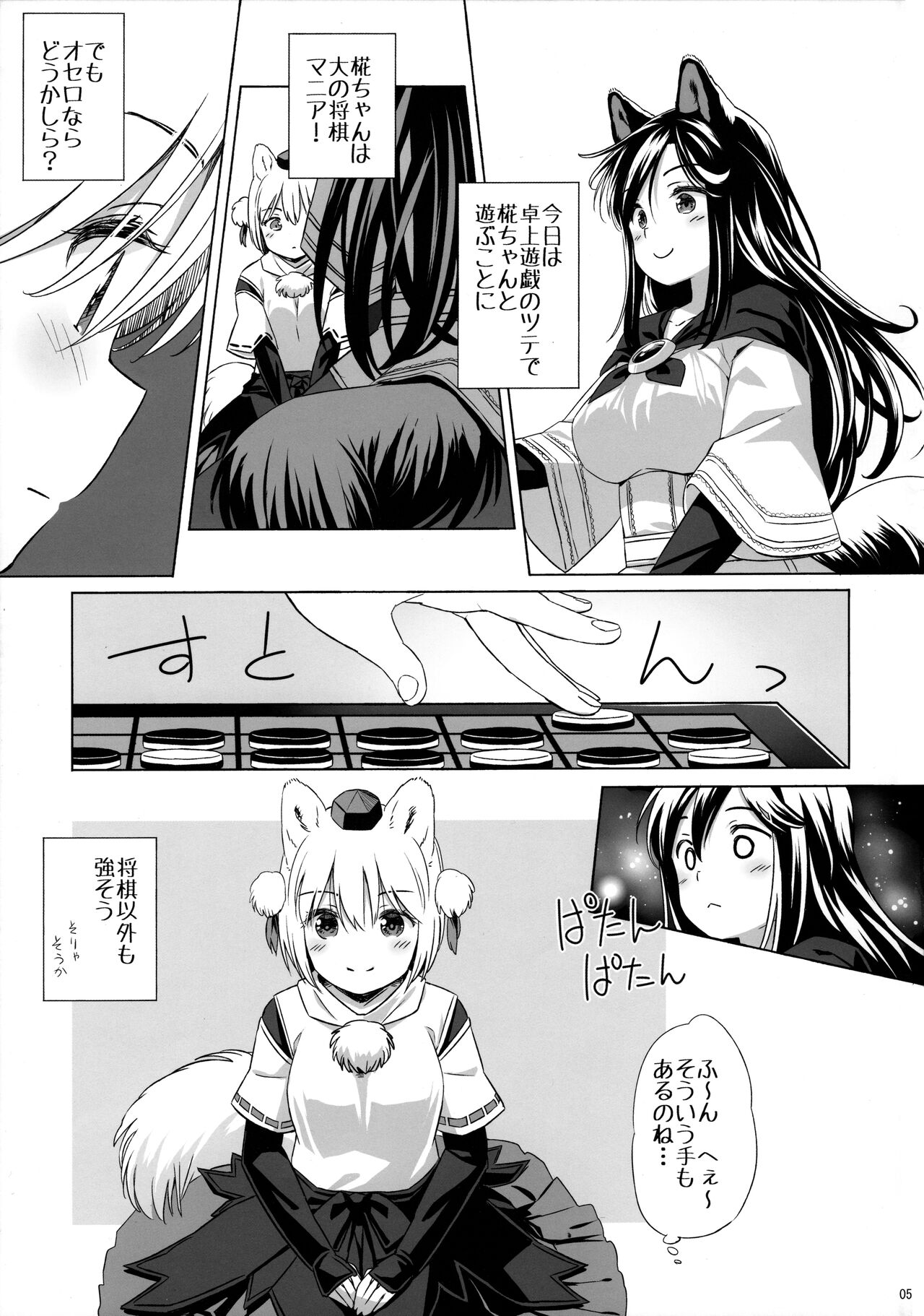 Preview page 4