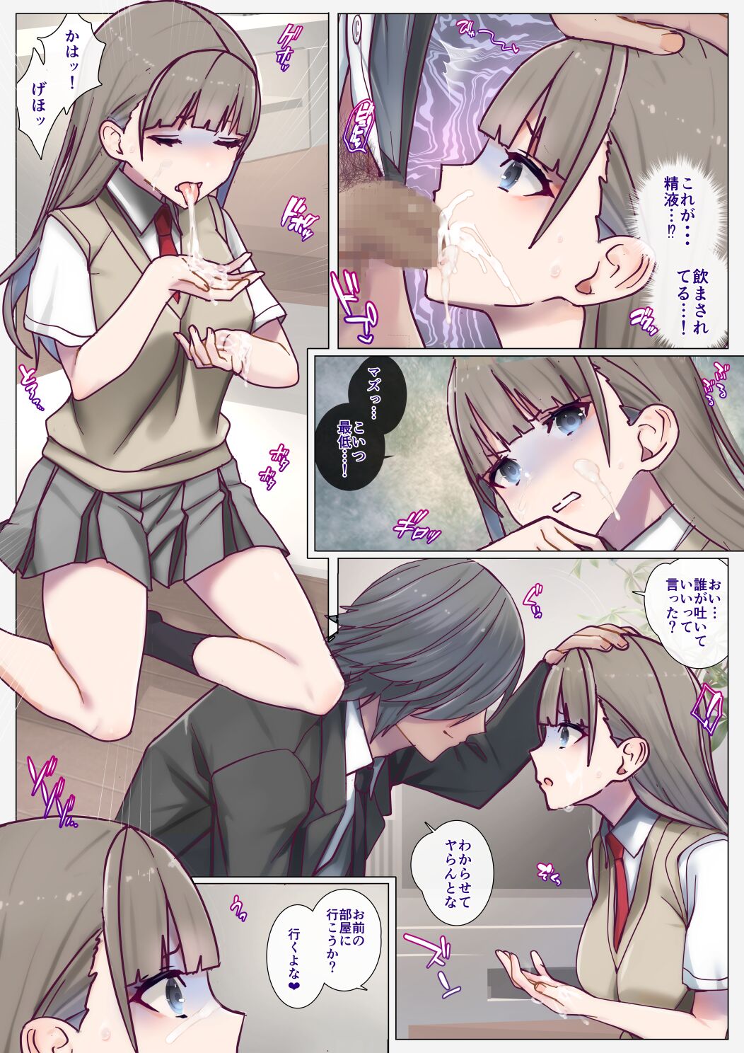 Immoral Study ~ Bishoujo Shimai no Rouraku - Page 13