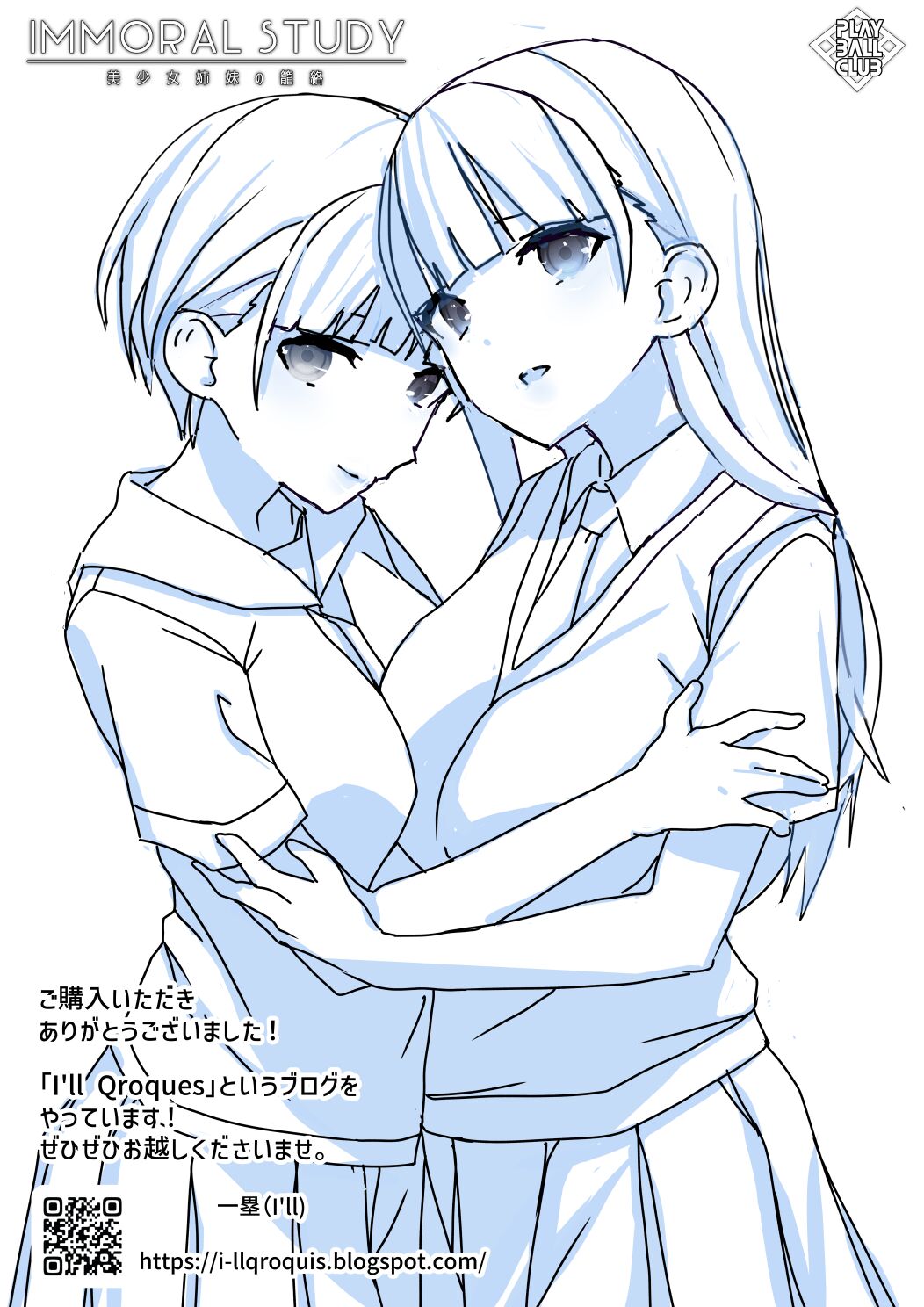Immoral Study ~ Bishoujo Shimai no Rouraku - Page 29