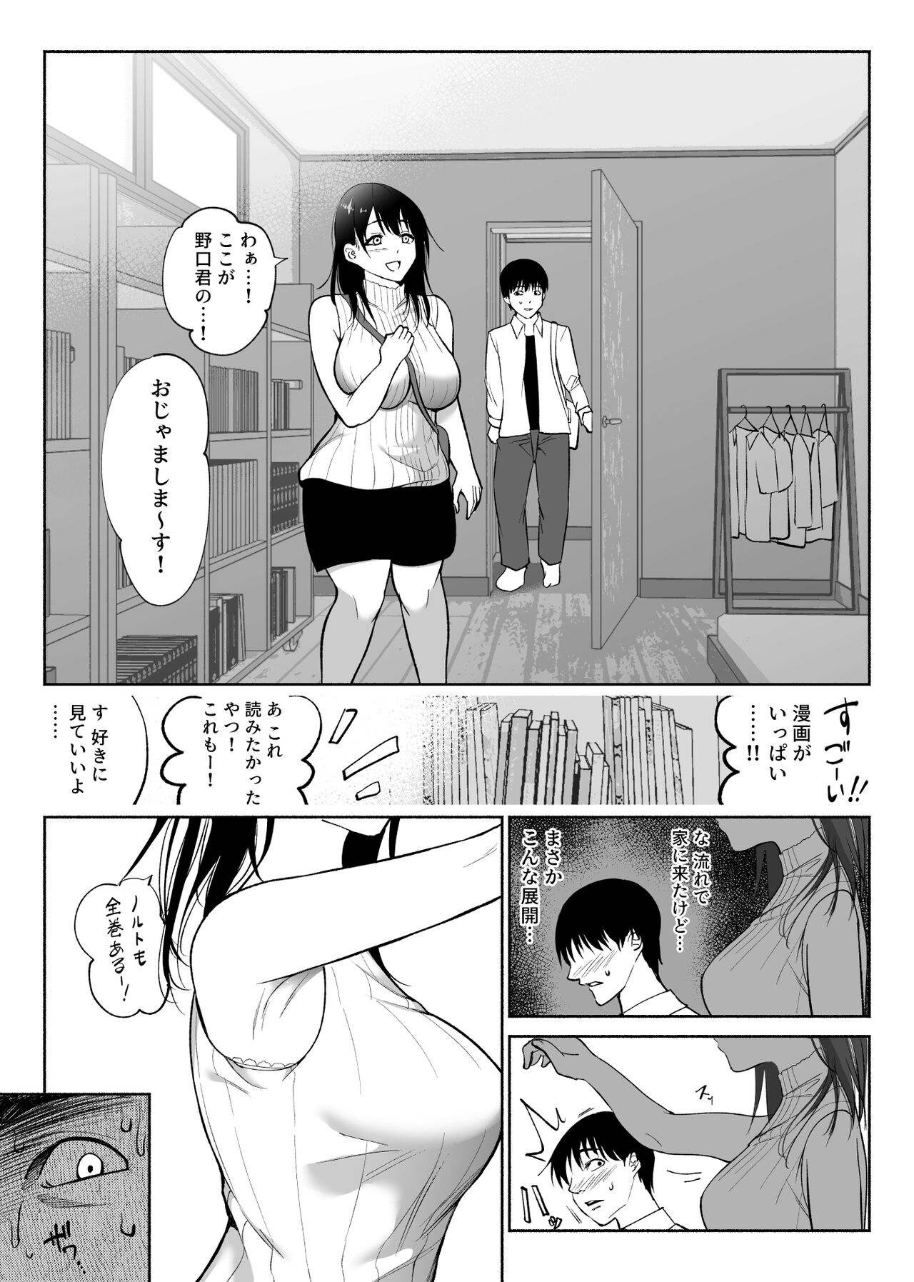 Tsuuwa Appli no  Tomodachi - Page 12