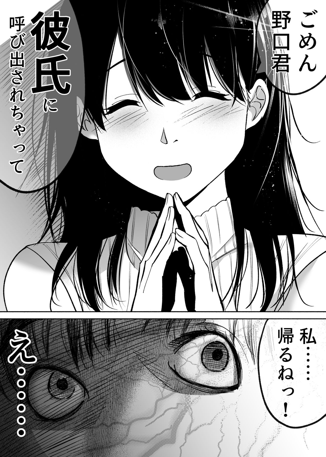 Tsuuwa Appli no  Tomodachi - Page 18