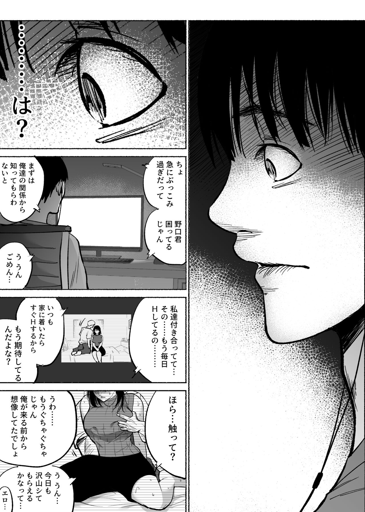 Tsuuwa Appli no  Tomodachi - Page 26