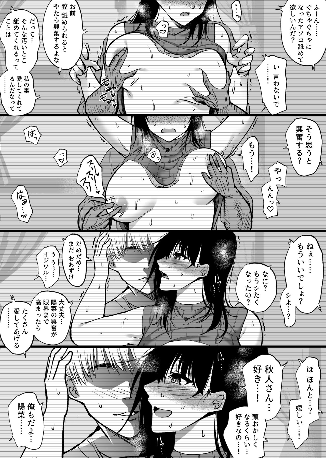 Tsuuwa Appli no  Tomodachi - Page 28
