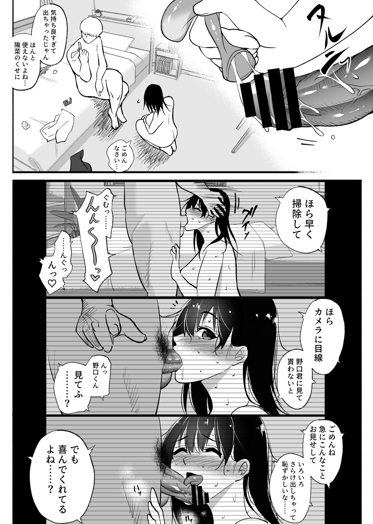 Tsuuwa Appli no  Tomodachi - Page 42