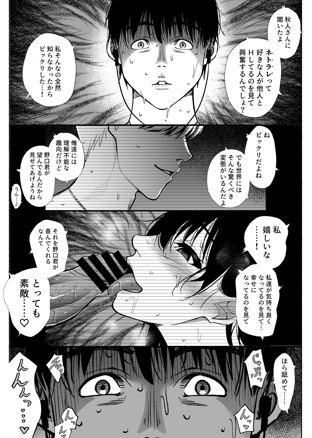 Tsuuwa Appli no  Tomodachi - Page 43