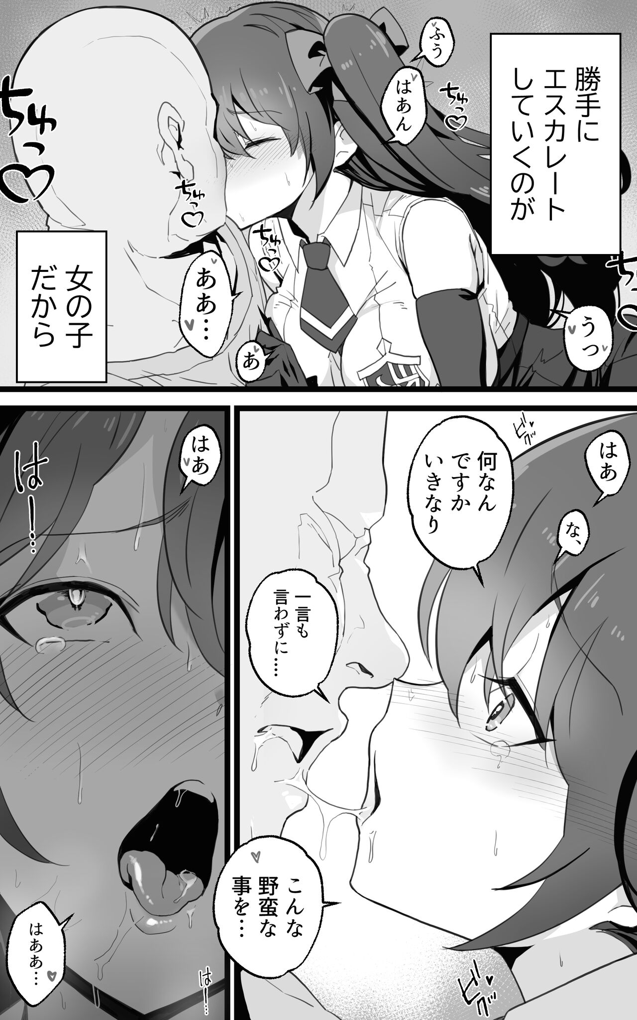 Isekai Papakatsu + - Page 10