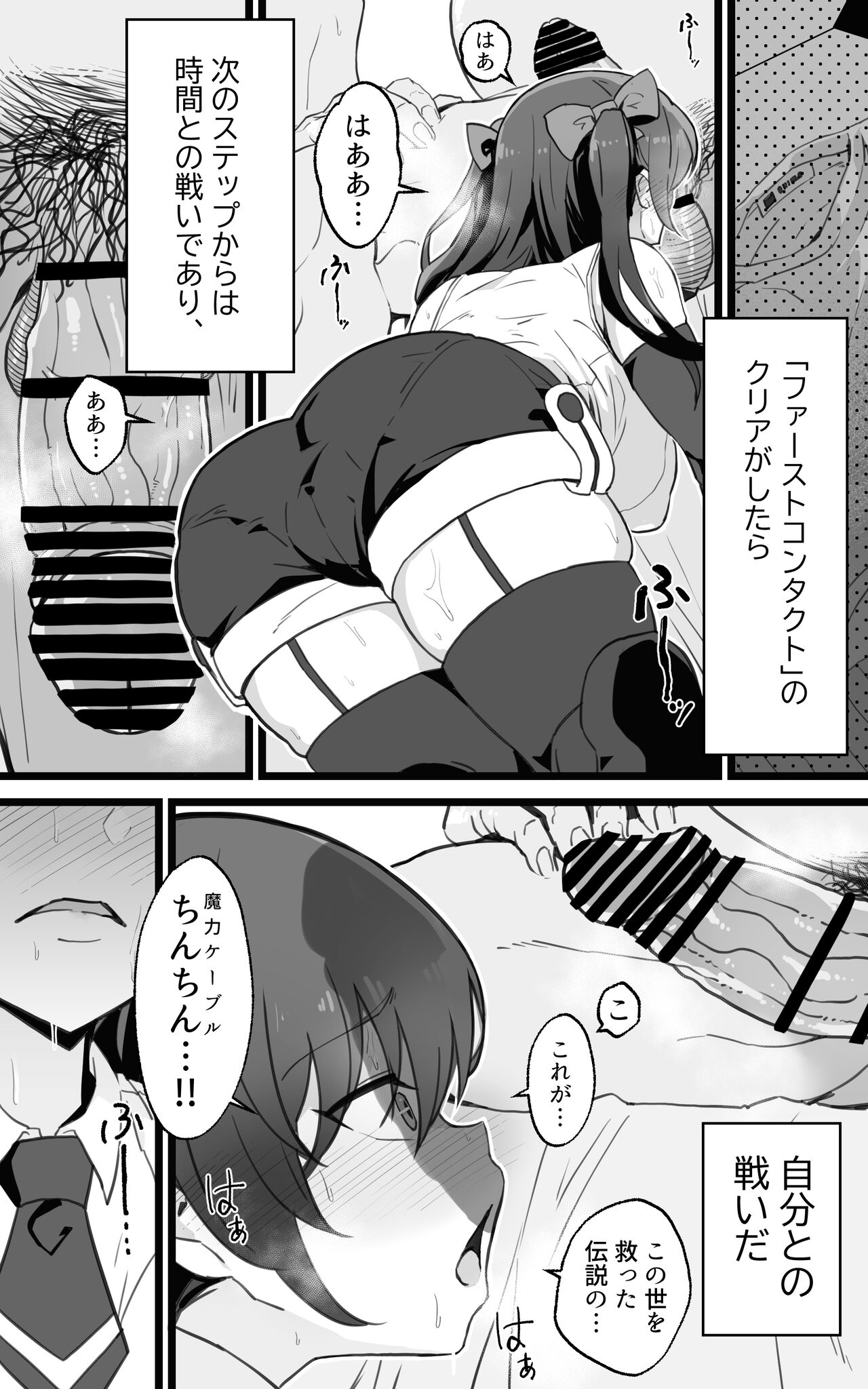 Isekai Papakatsu + - Page 11