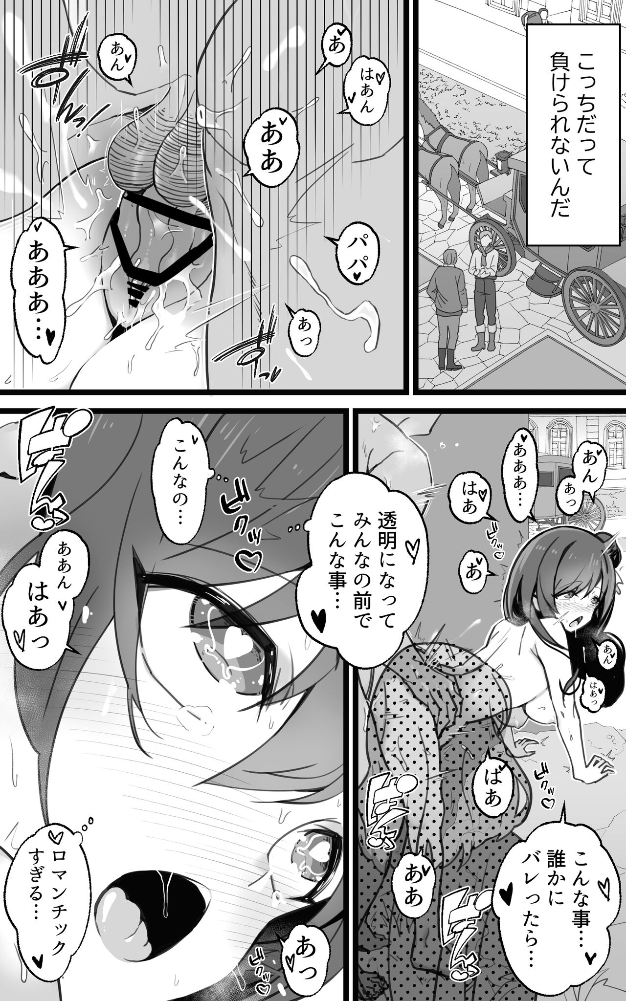 Isekai Papakatsu + - Page 48