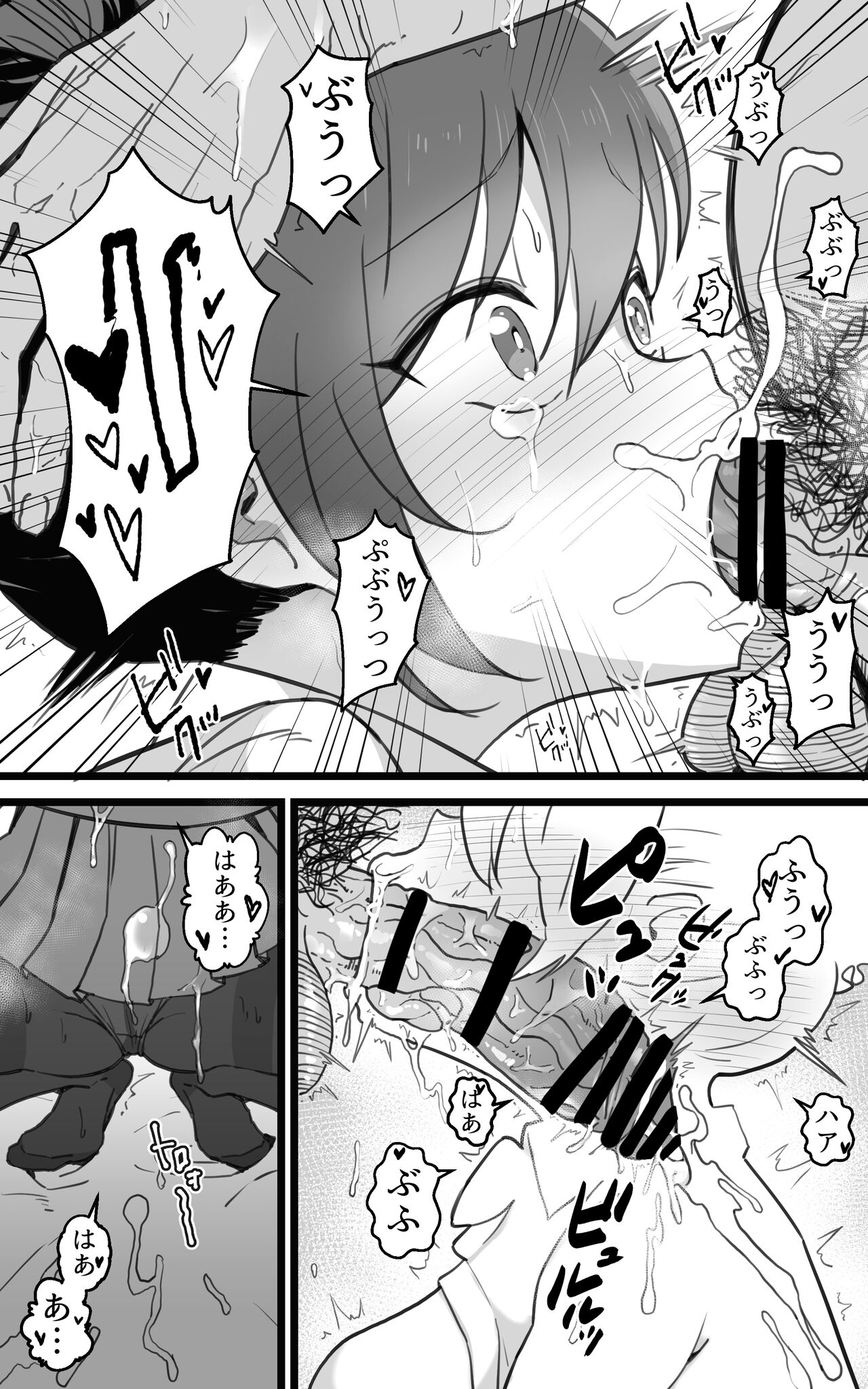 Isekai Papakatsu + - Page 61