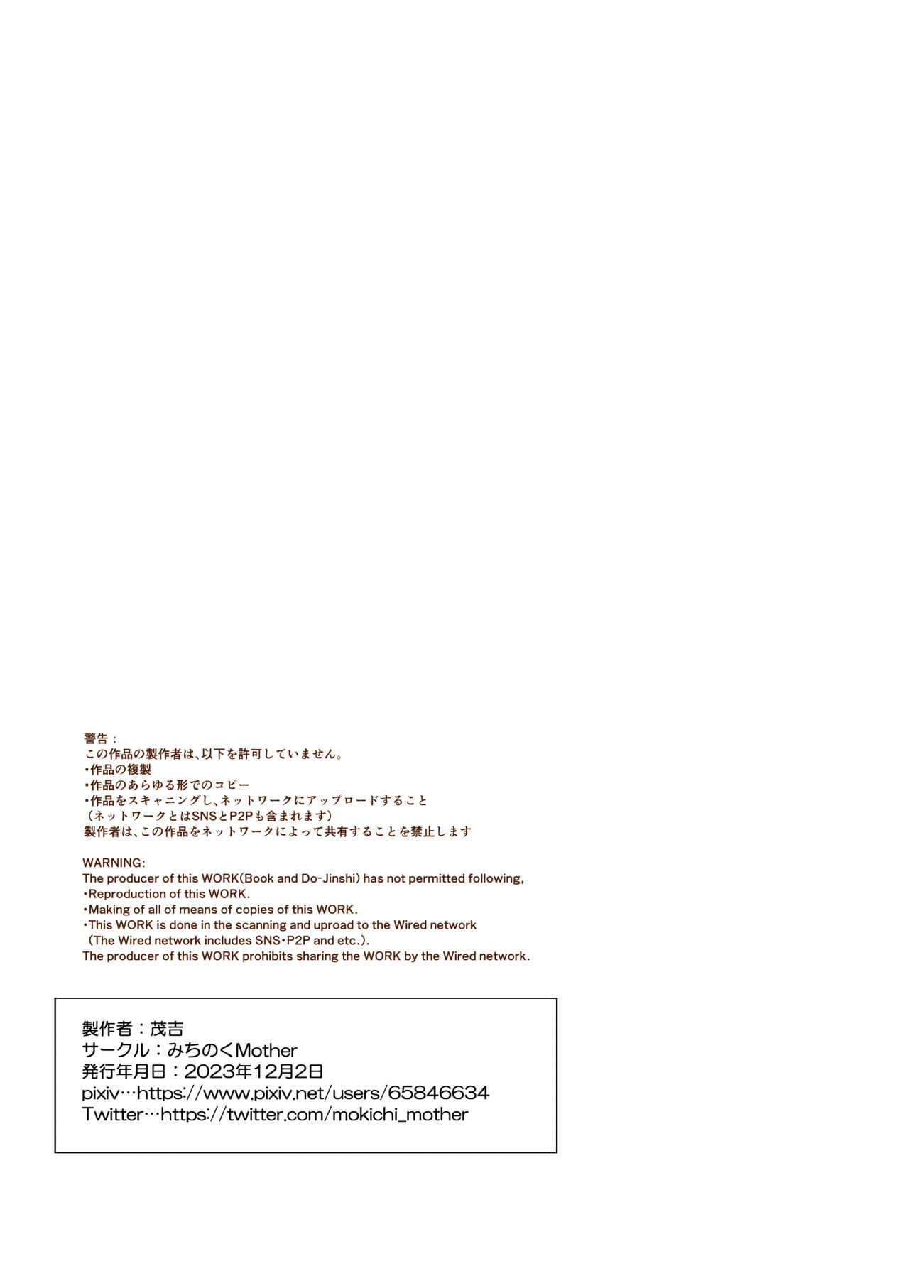 Miho-chan, Kimi ga Suki datta. - Page 130