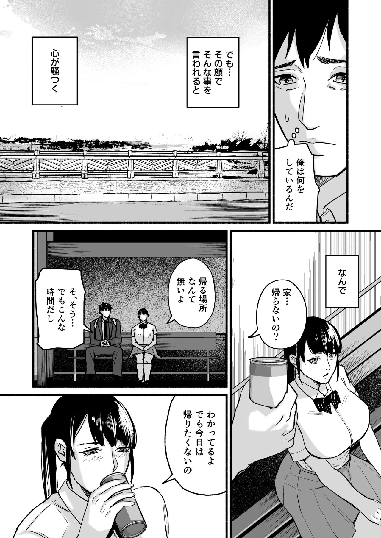 Miho-chan, Kimi ga Suki datta. - Page 19