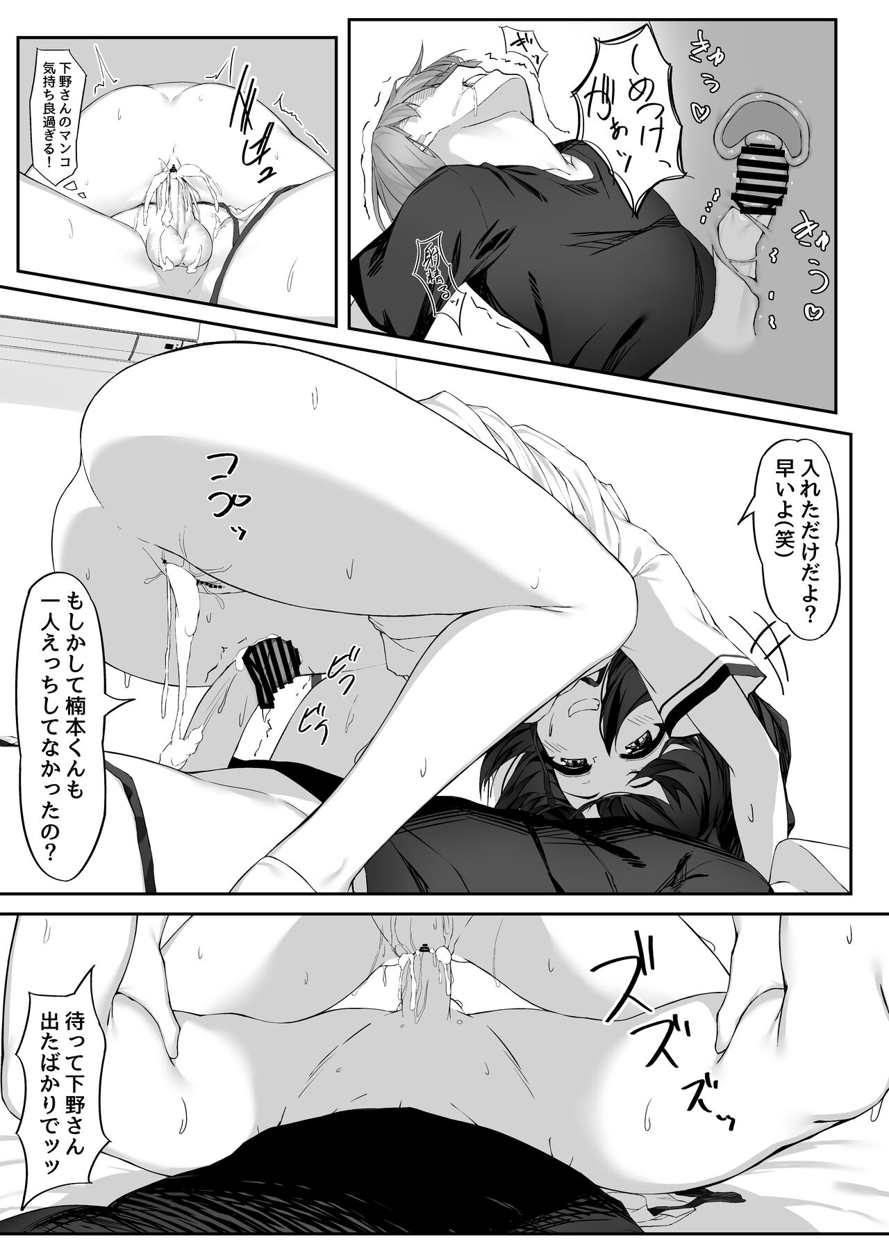 Ecchi na Kanojo to Ikimakuri Ecchi - Page 10