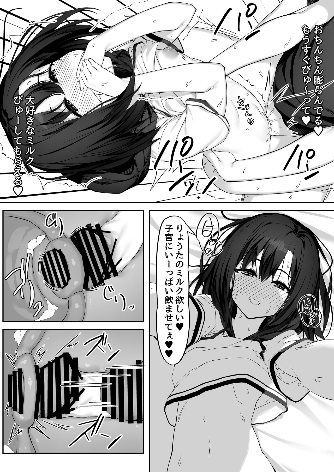 Ecchi na Kanojo to Ikimakuri Ecchi - Page 26