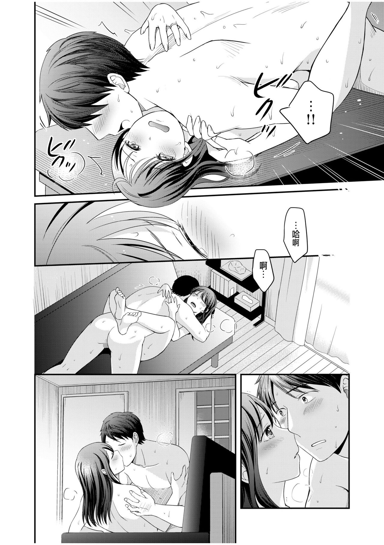 Shinyuu ni Kanojo ga Netorareta Hanashi 6 - Page 24