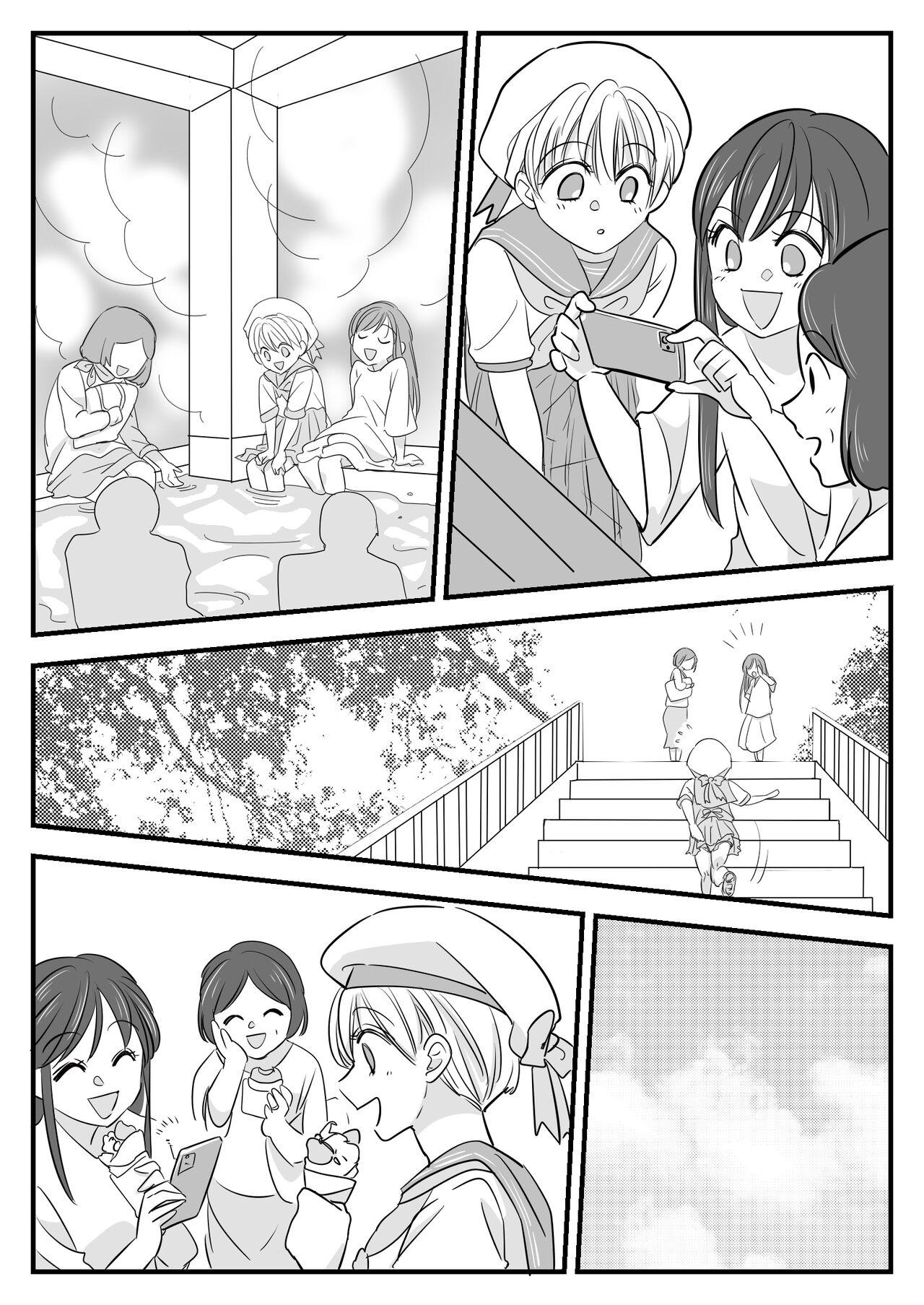 Boku no Omutsu Kazoku Ryokou - Page 15