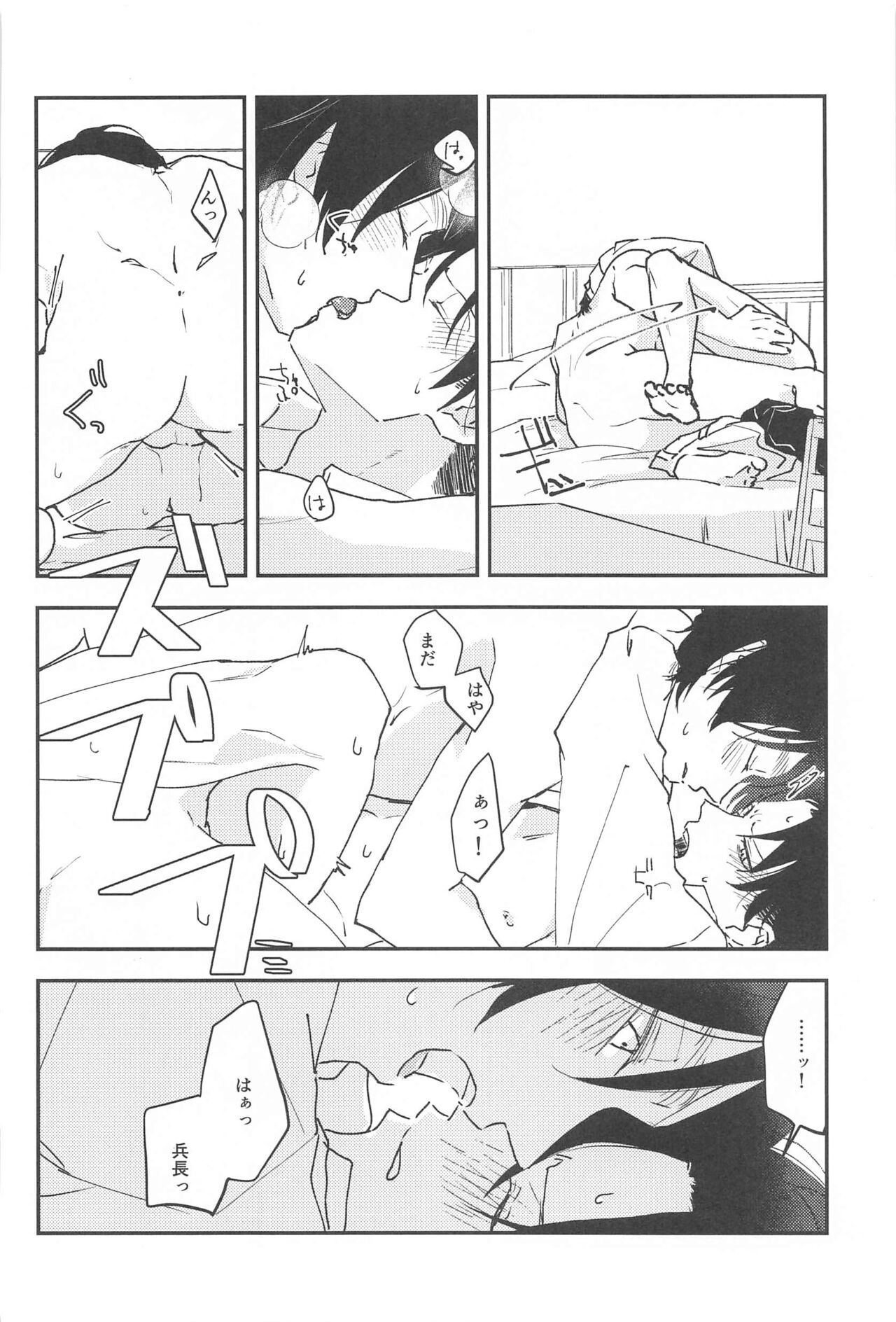 Crush - Page 11