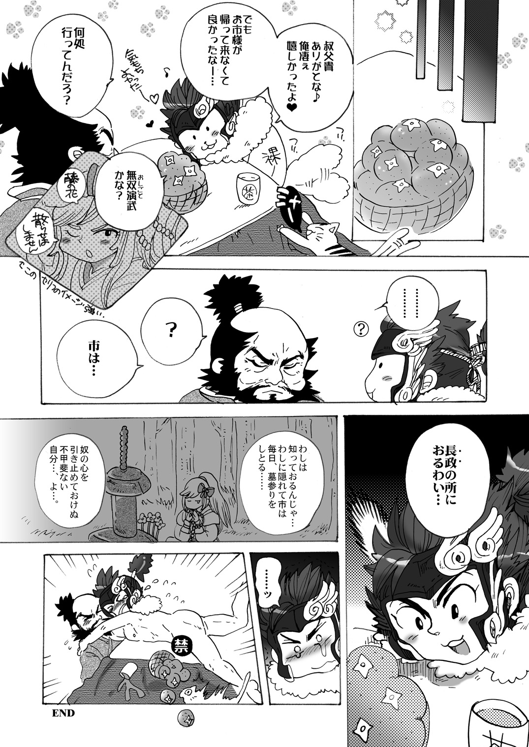 Inu Hon - Page 11