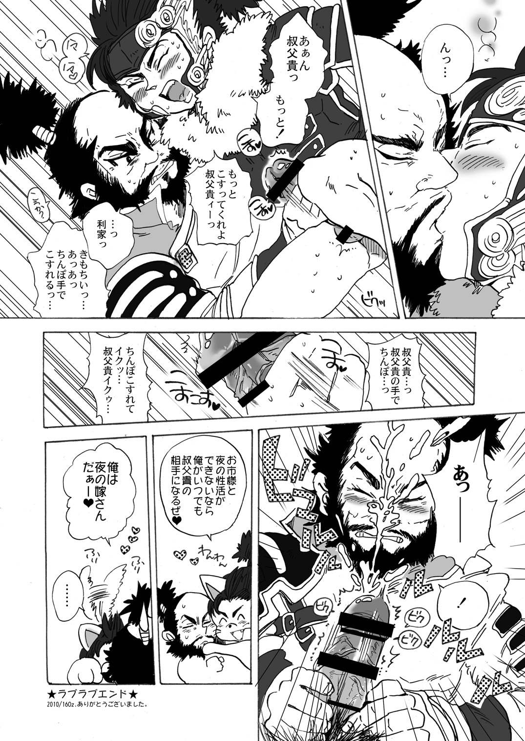 Inu Hon - Page 15