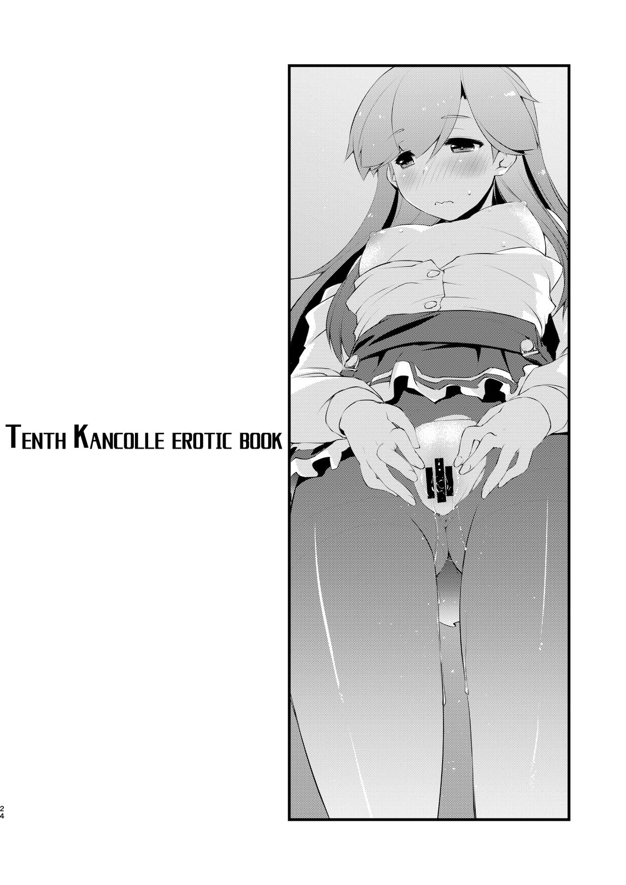 Arashio-chan no Tsumasaki. - Page 24