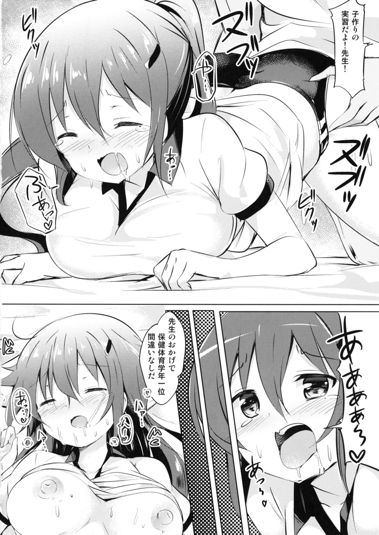 Rize Sensei to Himitsu no Jugyou - Page 20