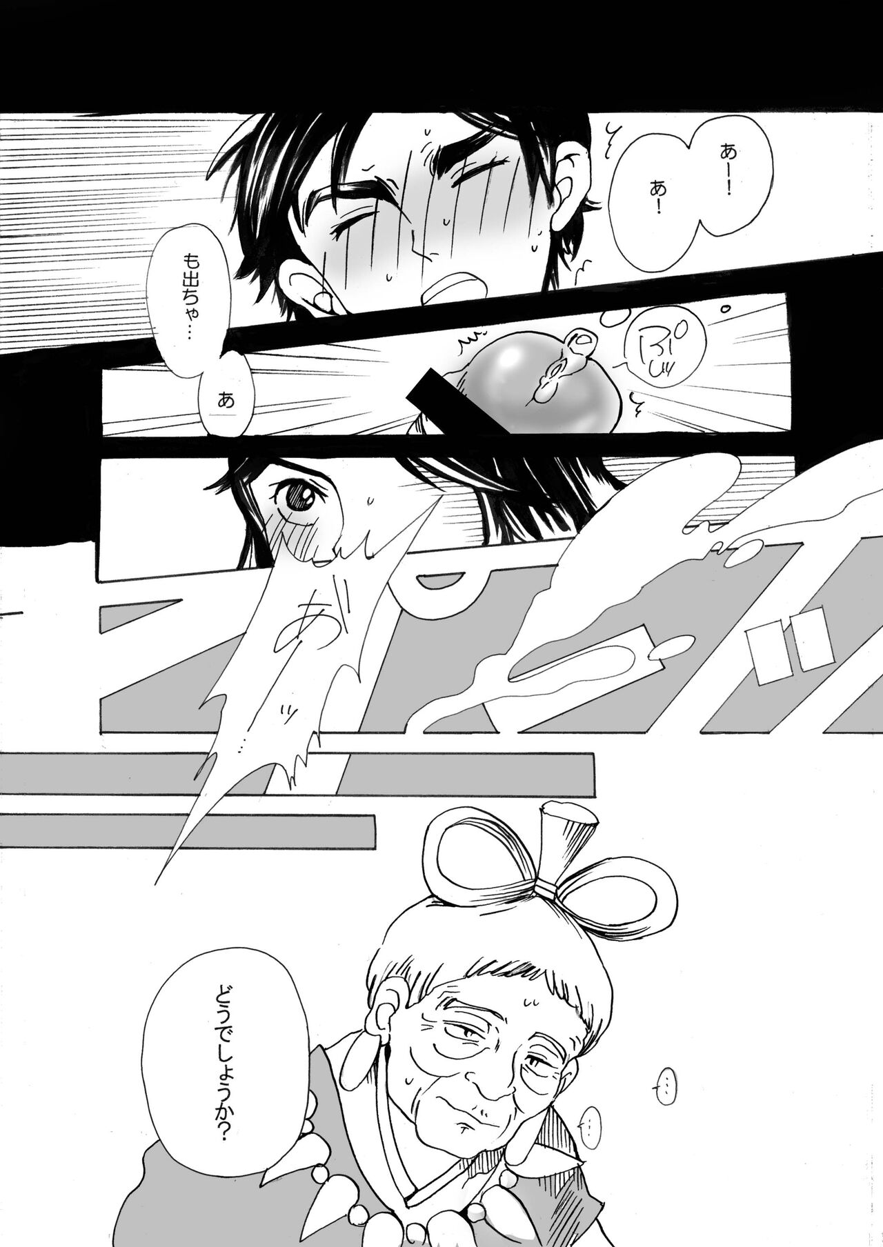 Ashitaka no Mori - Page 14