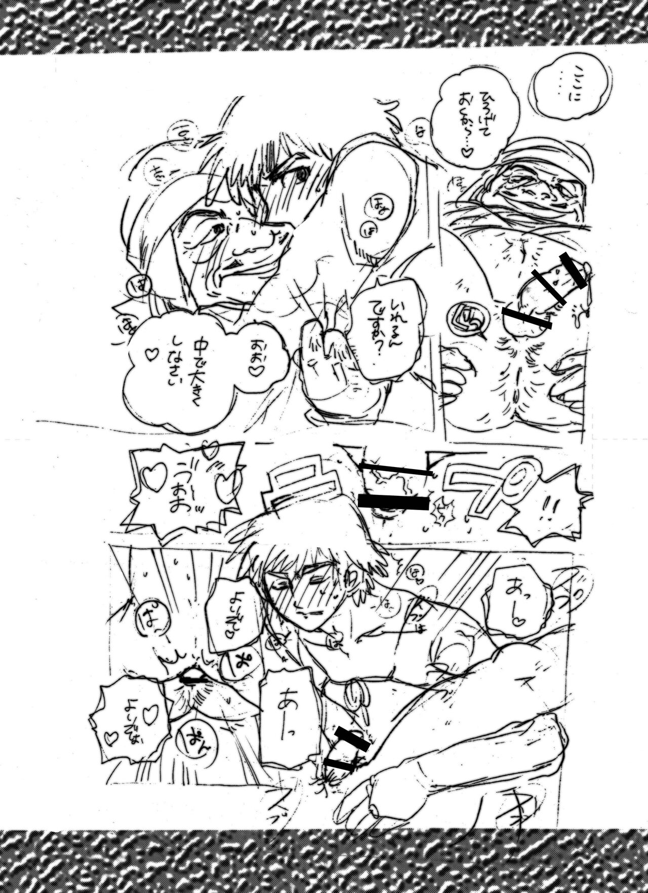 Ashitaka no Mori - Page 34
