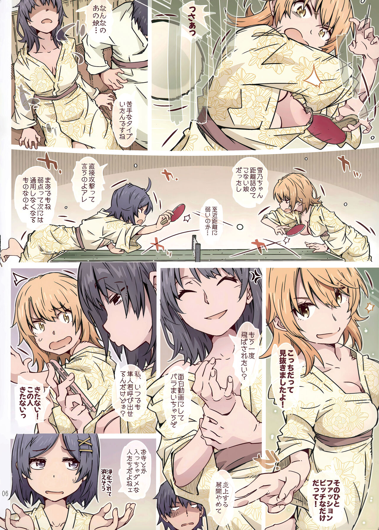 HOME Musume tte, Dou? - Page 5