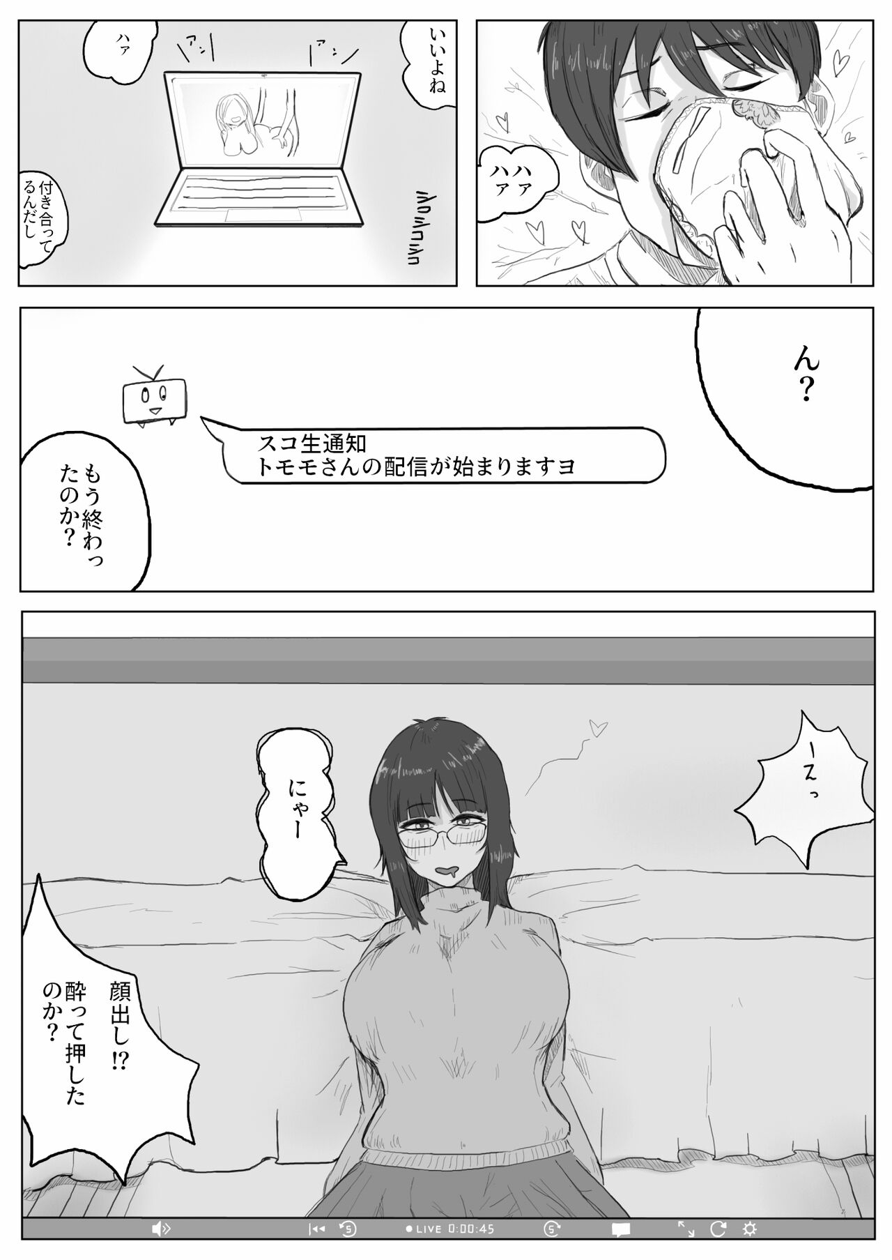 Jimiko-chan no ntrre Namahousou - Page 11