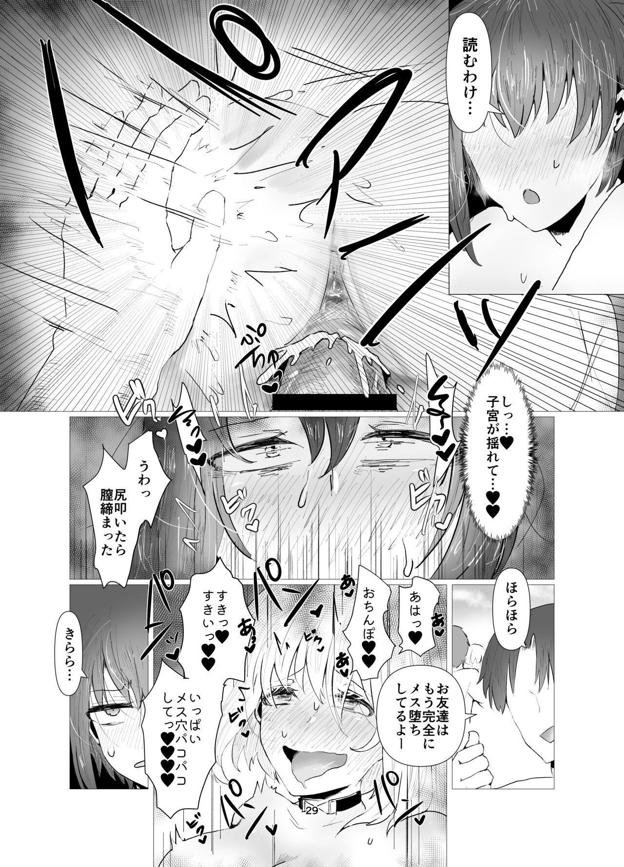Kareshi ni Naisho  de  Otoko Mizugi  Challenge Yarimasu - Page 29