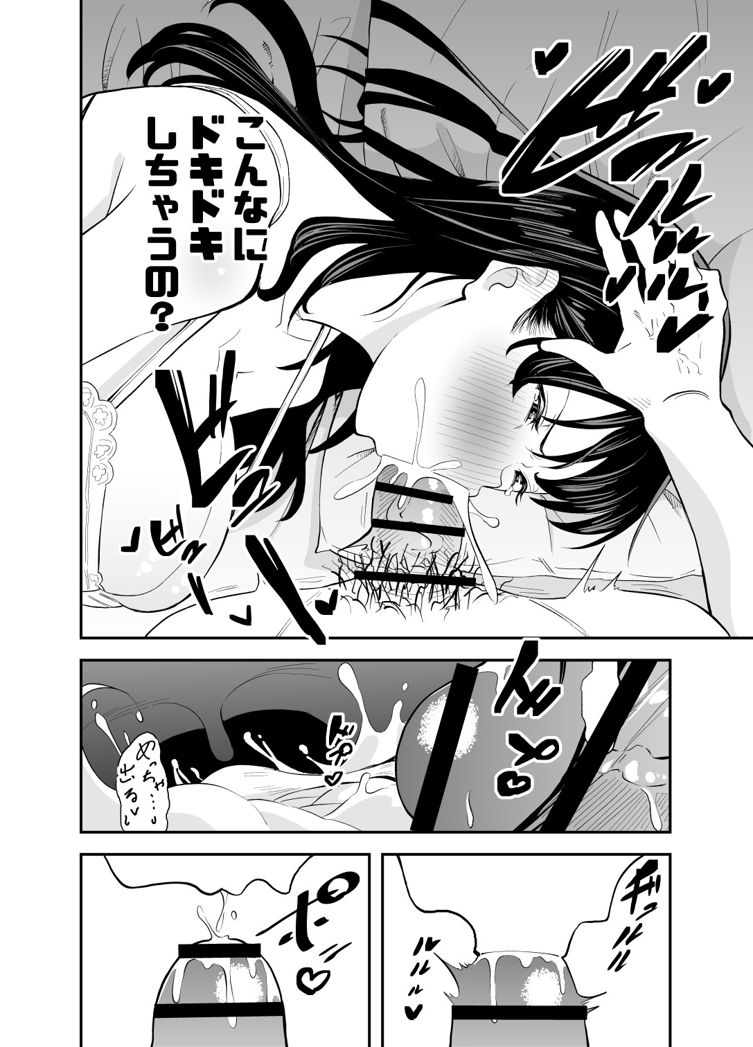 Rental  Chinpo - Page 11