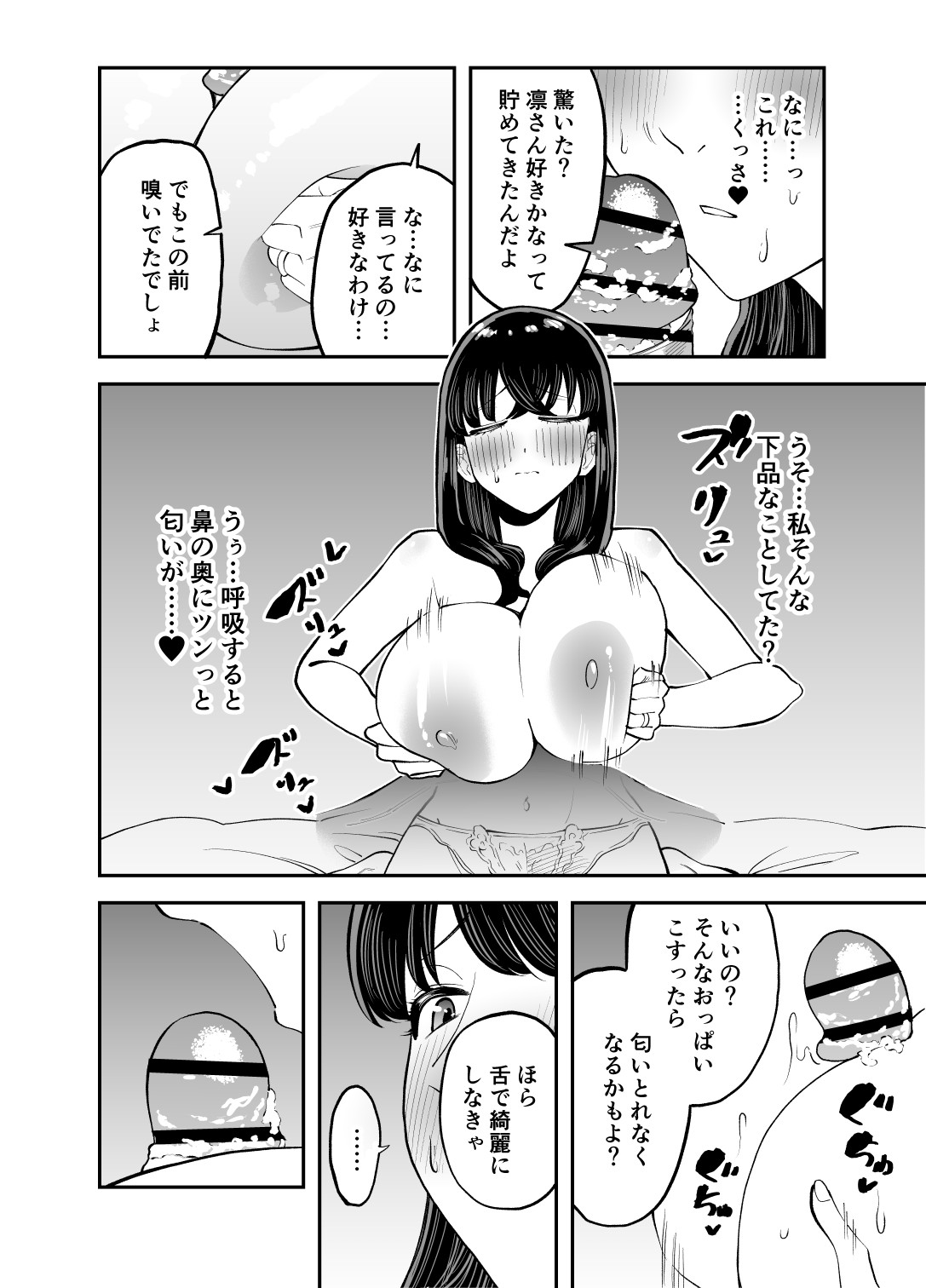 Rental  Chinpo - Page 19