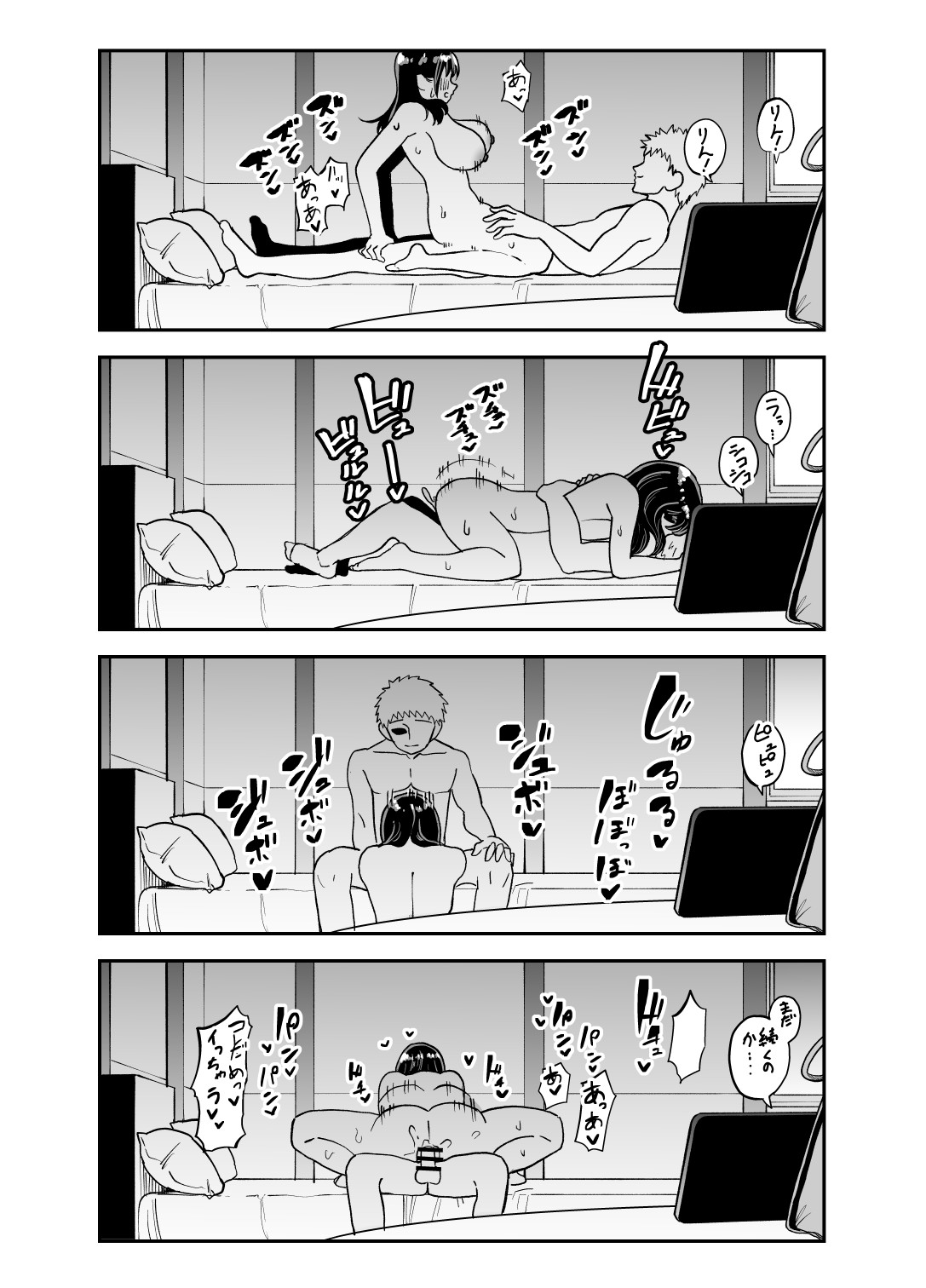 Rental  Chinpo - Page 35