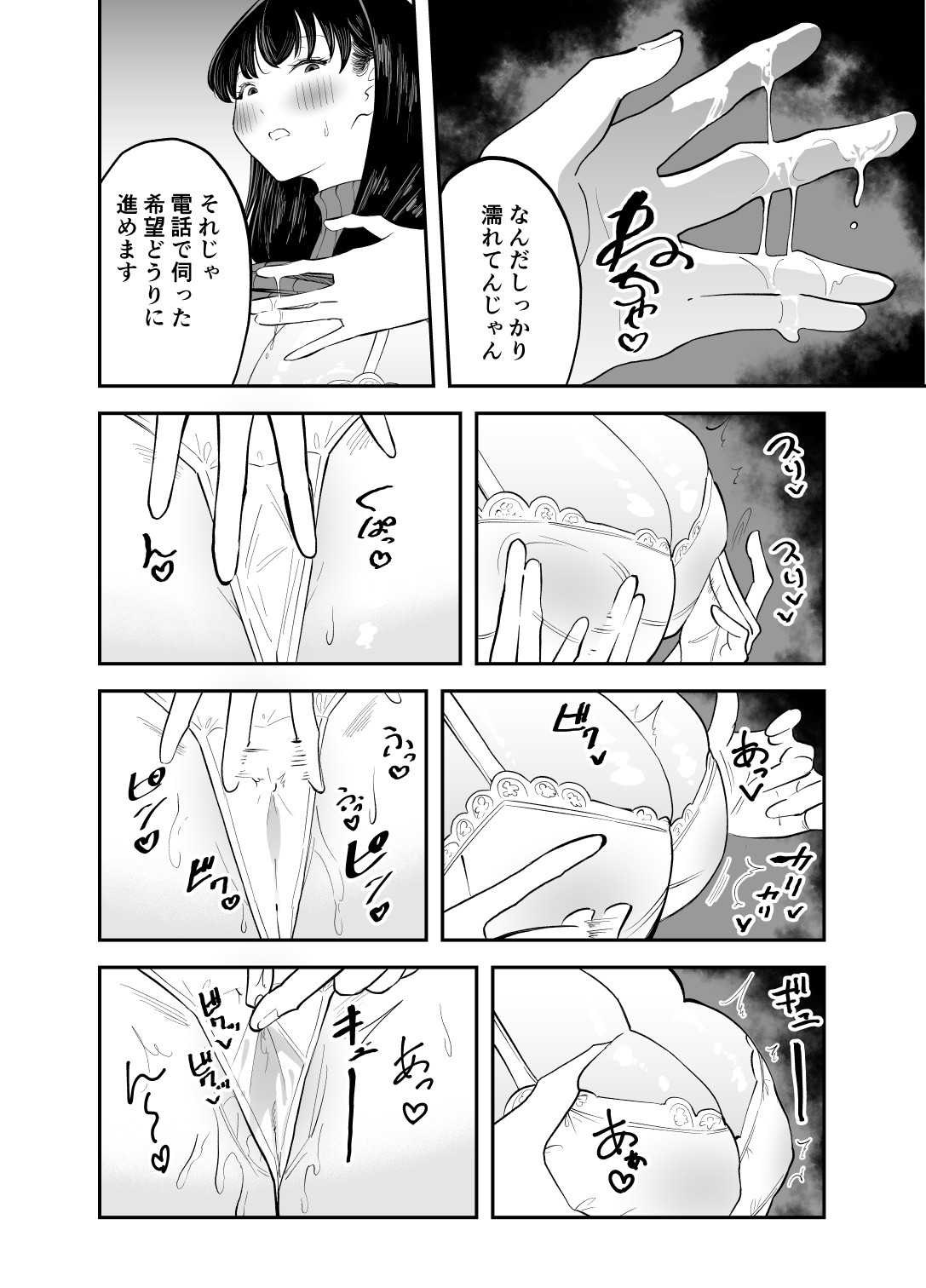 Rental  Chinpo - Page 7